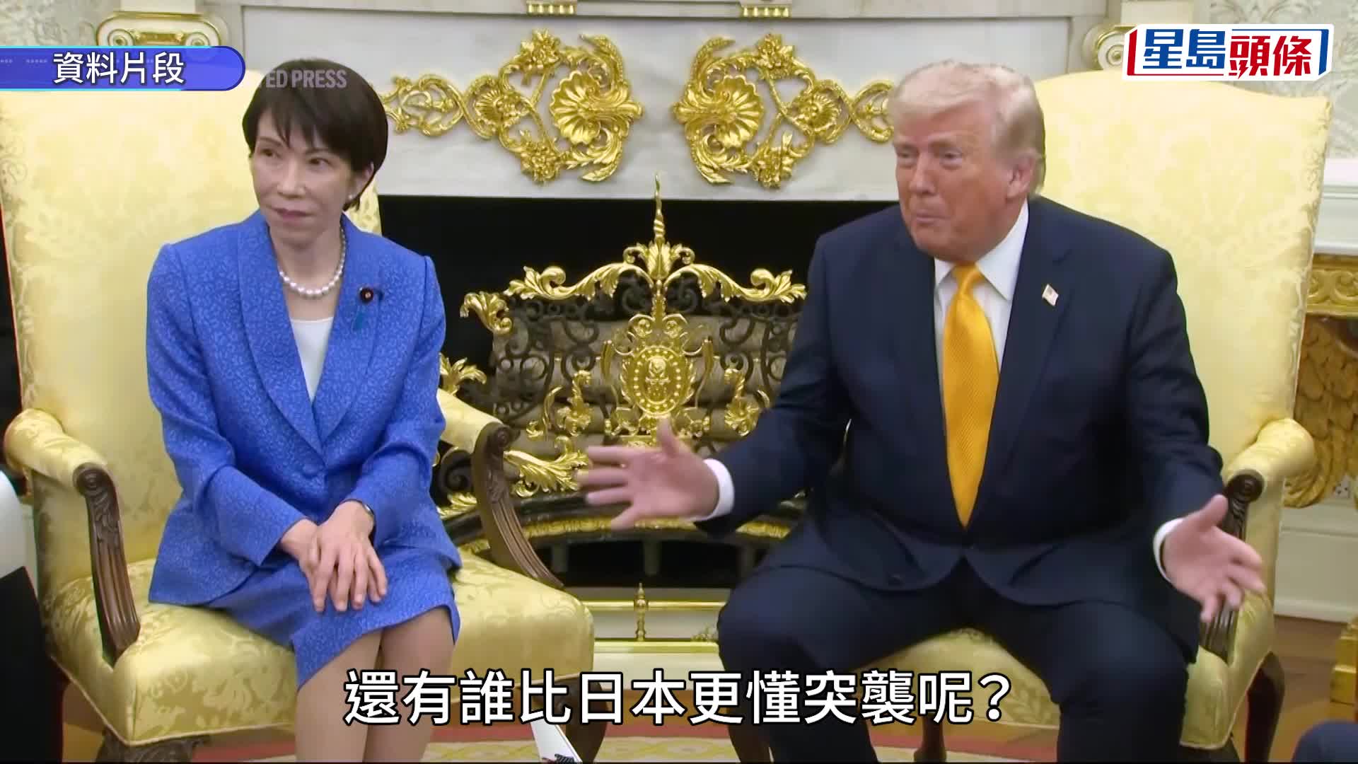 伊朗局勢｜特朗普以珍珠港事件比喻伊朗計劃 調侃高市早苗：誰比日本更懂出其不意