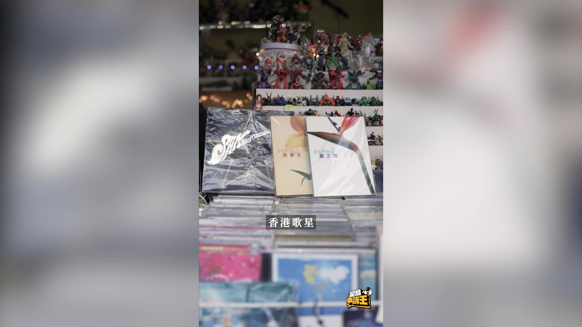 星島申訴王｜錦上路跳蚤市場結業 老商戶不捨：睇住細路大