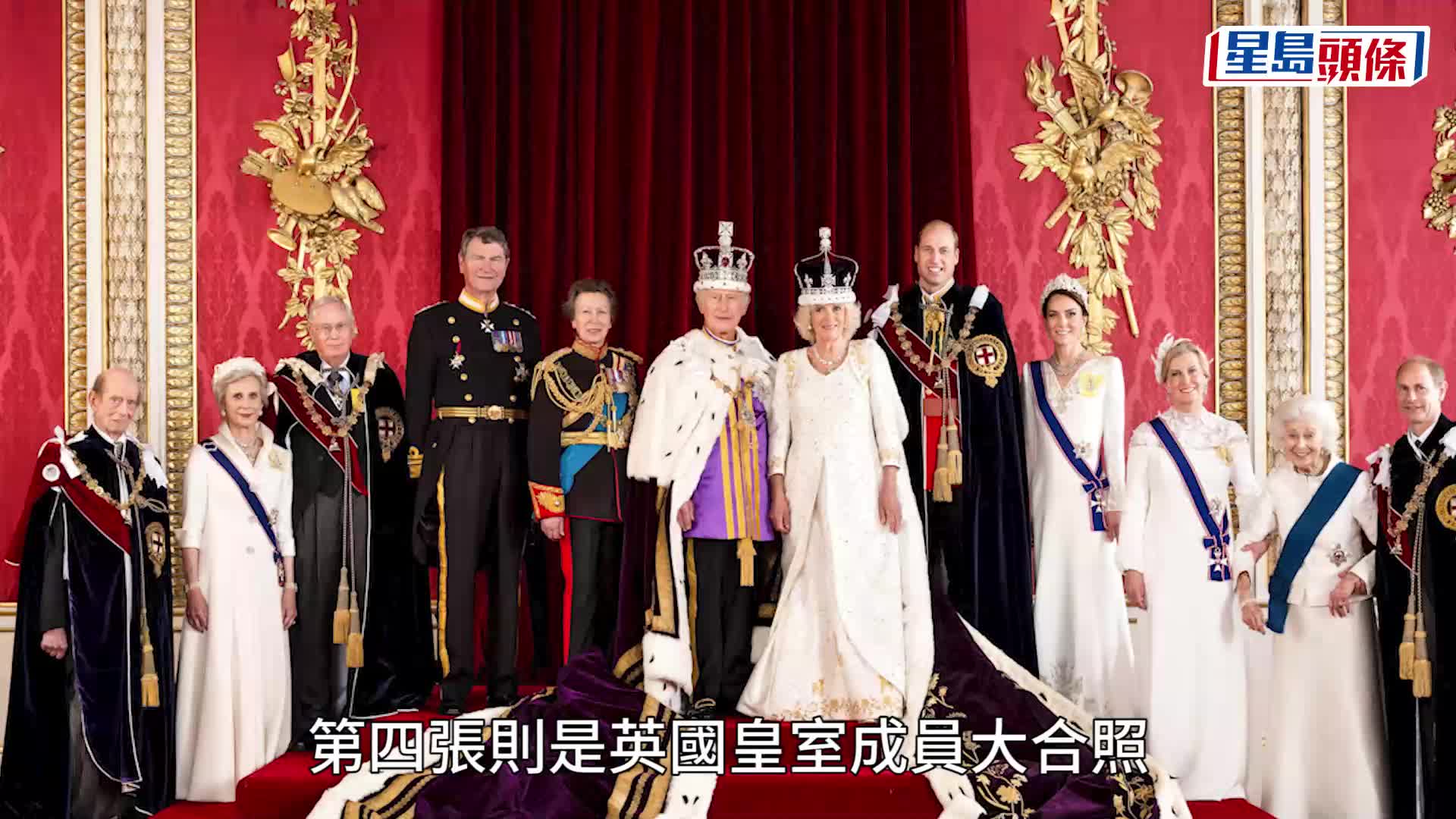 查理斯加冕｜白金漢宮發官方肖像  皇室合照不見哈里