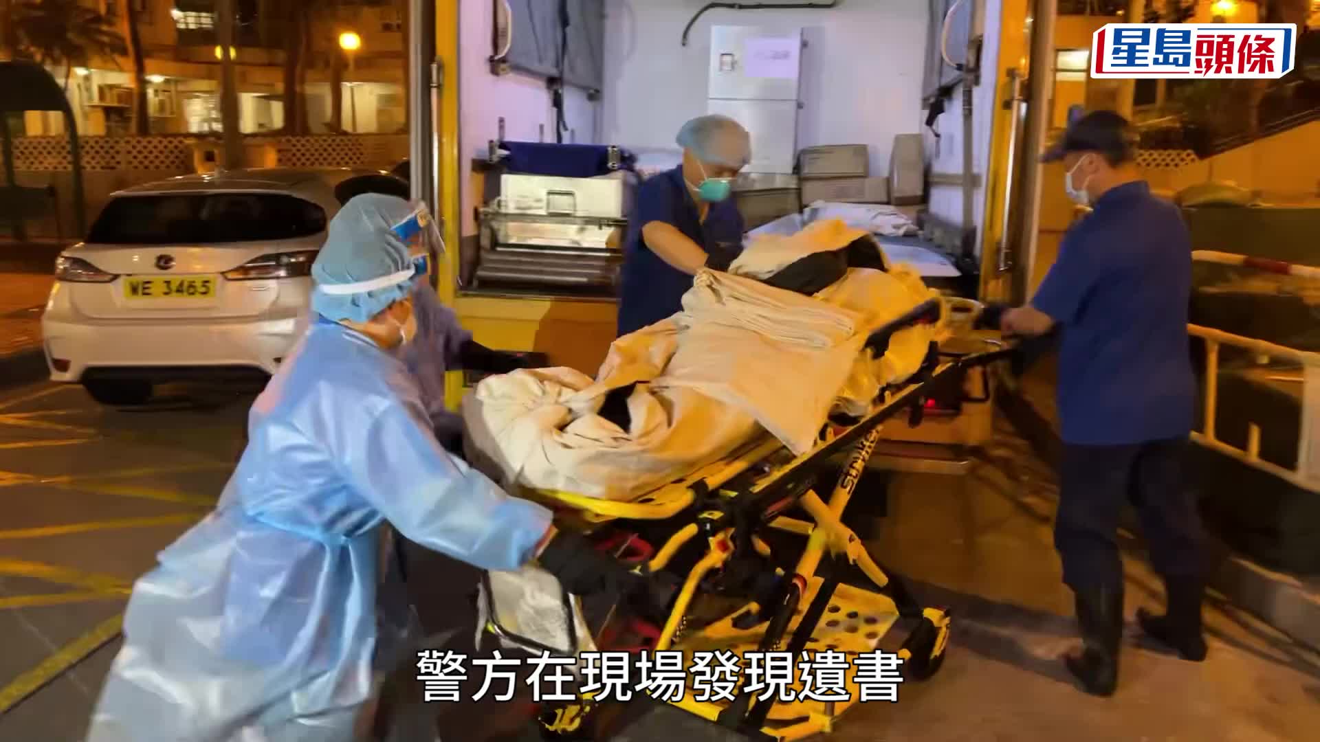平田邨雙屍命案，一對情侶疑財困燒炭亡。