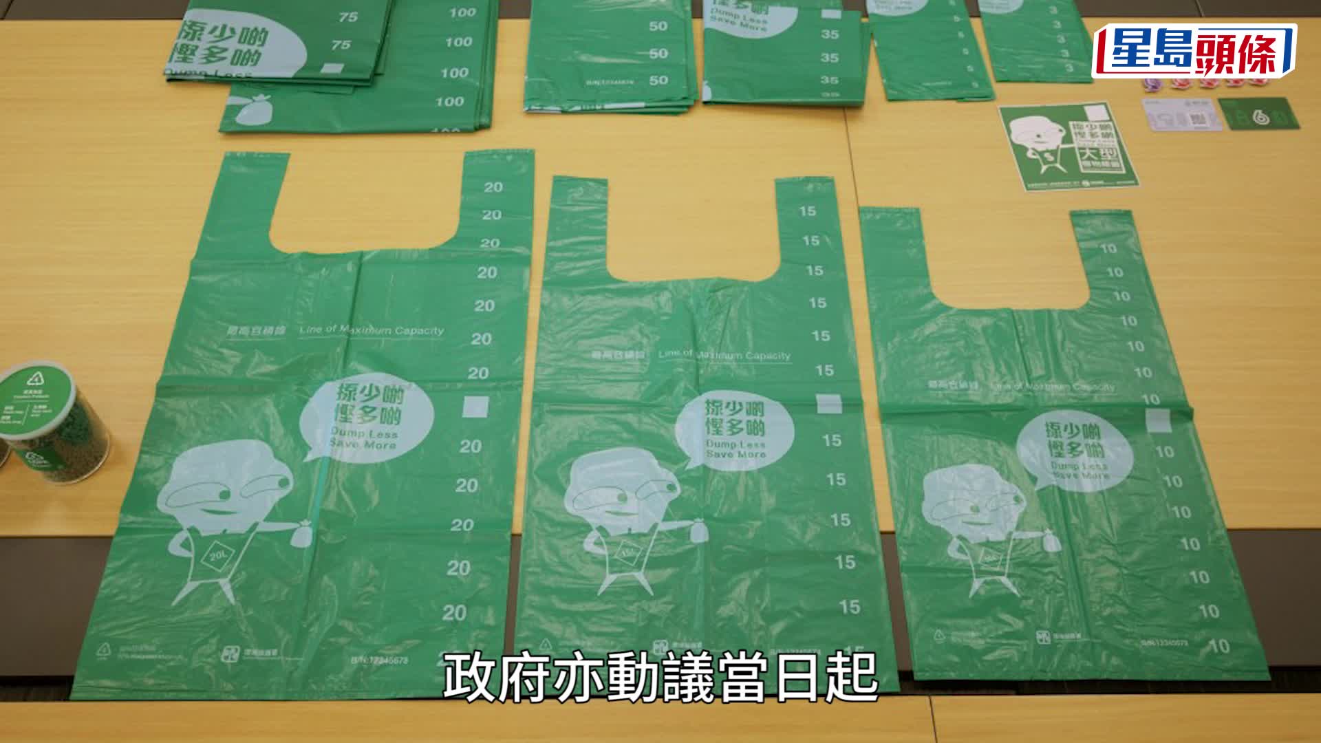 政府申請撥款調升綜援及公共福利金3.3%。