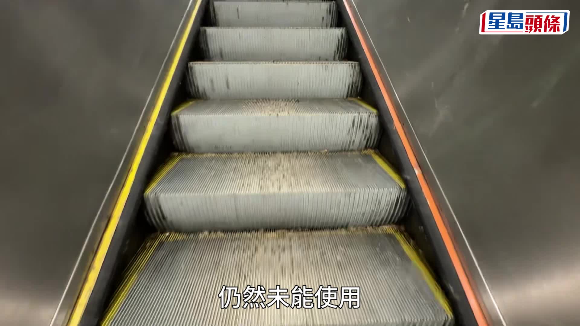 《 星島頭條網》記者直擊黃大仙站重開情況。梁國峰攝