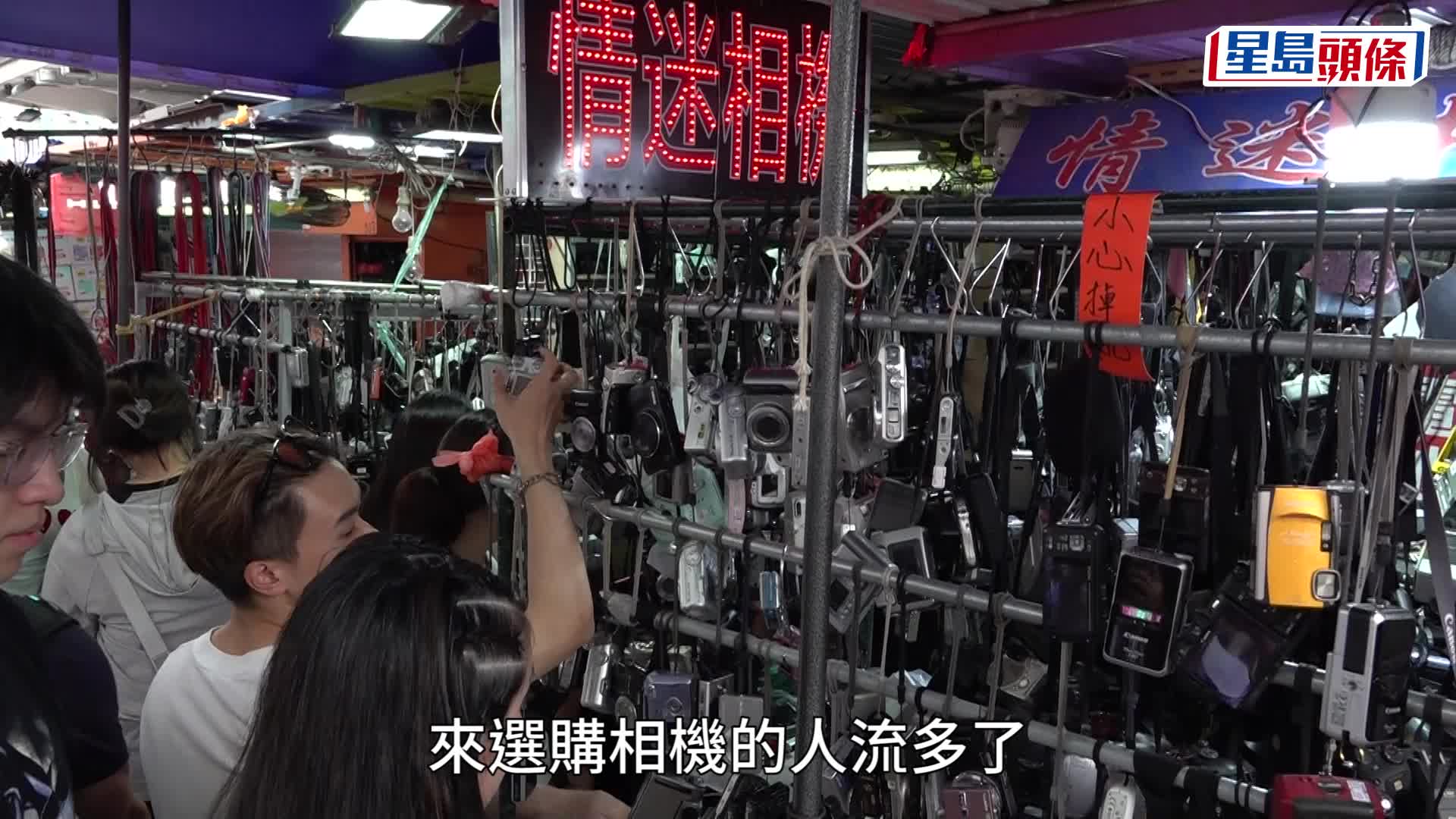 CCD相机受年轻网民追捧。苏正谦摄