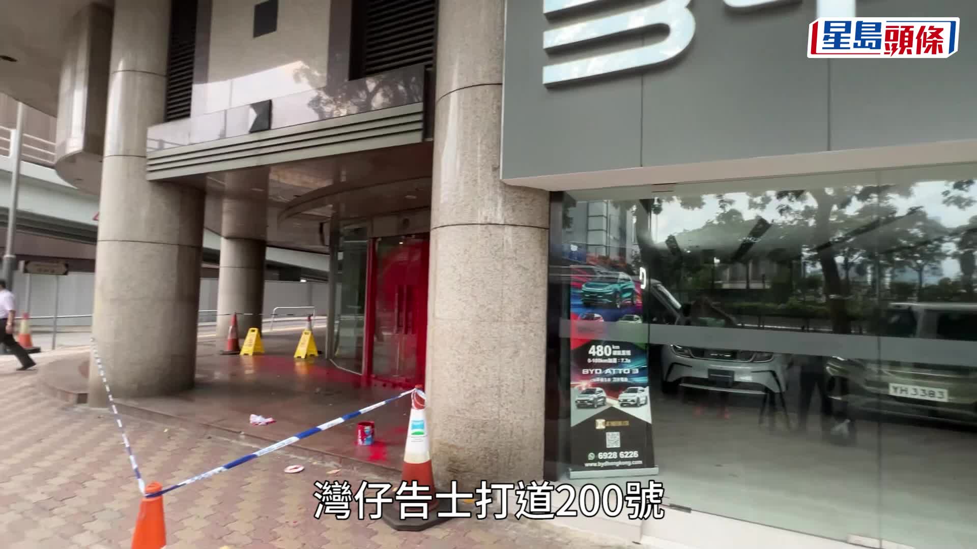 比亞迪全港4陳列室及服務中心遭刑毀。