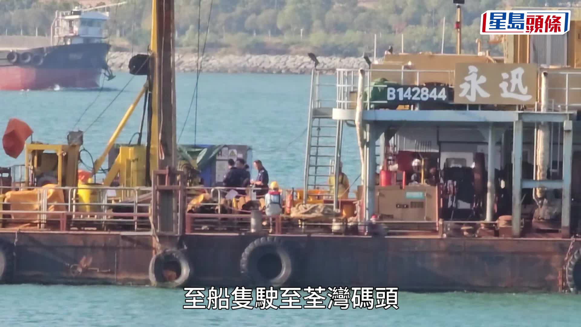 大嶼山欣澳兩船相撞 男船員胸口遭斷裂圍欄打中 昏迷送院亡