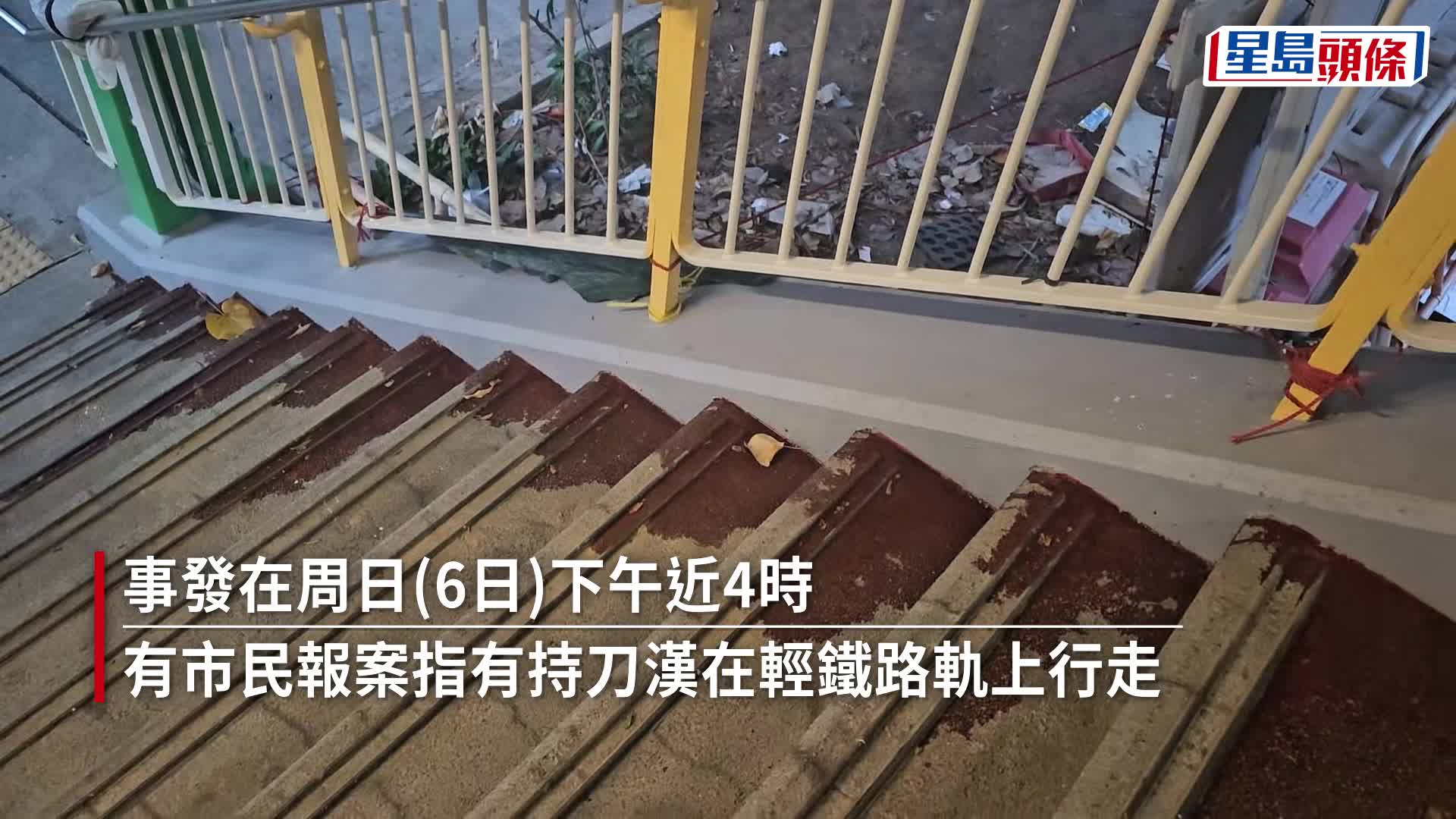 屯門持刀男行路軌 中年漢頭傷滿地血 熱心市民發現助拉人