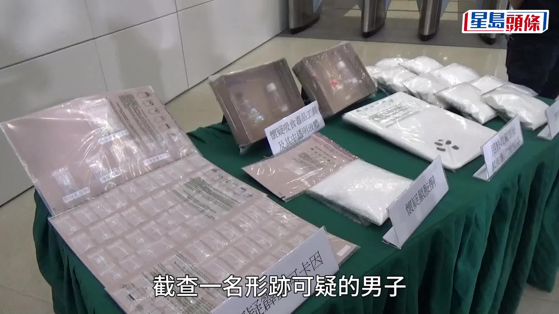 販毒案｜海關連破4案拘4男檢600萬元貨 英國寄港枕頭藏氯胺酮