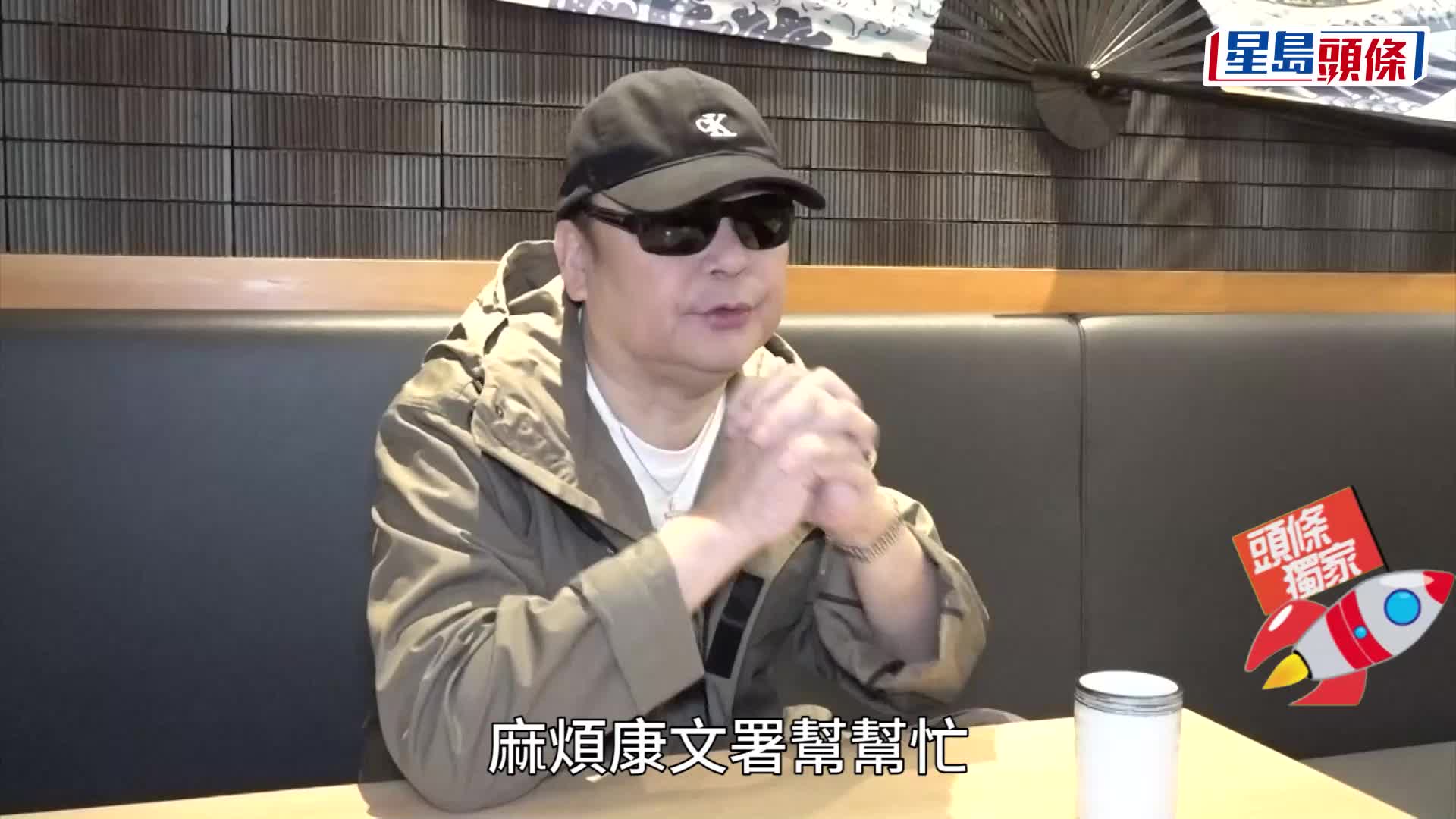 自揭跟港姐有霧水情 曾被肥胖女歌手屈 63歲蔡楓華冇女都唔會「食粉絲」：會身敗名裂㗎