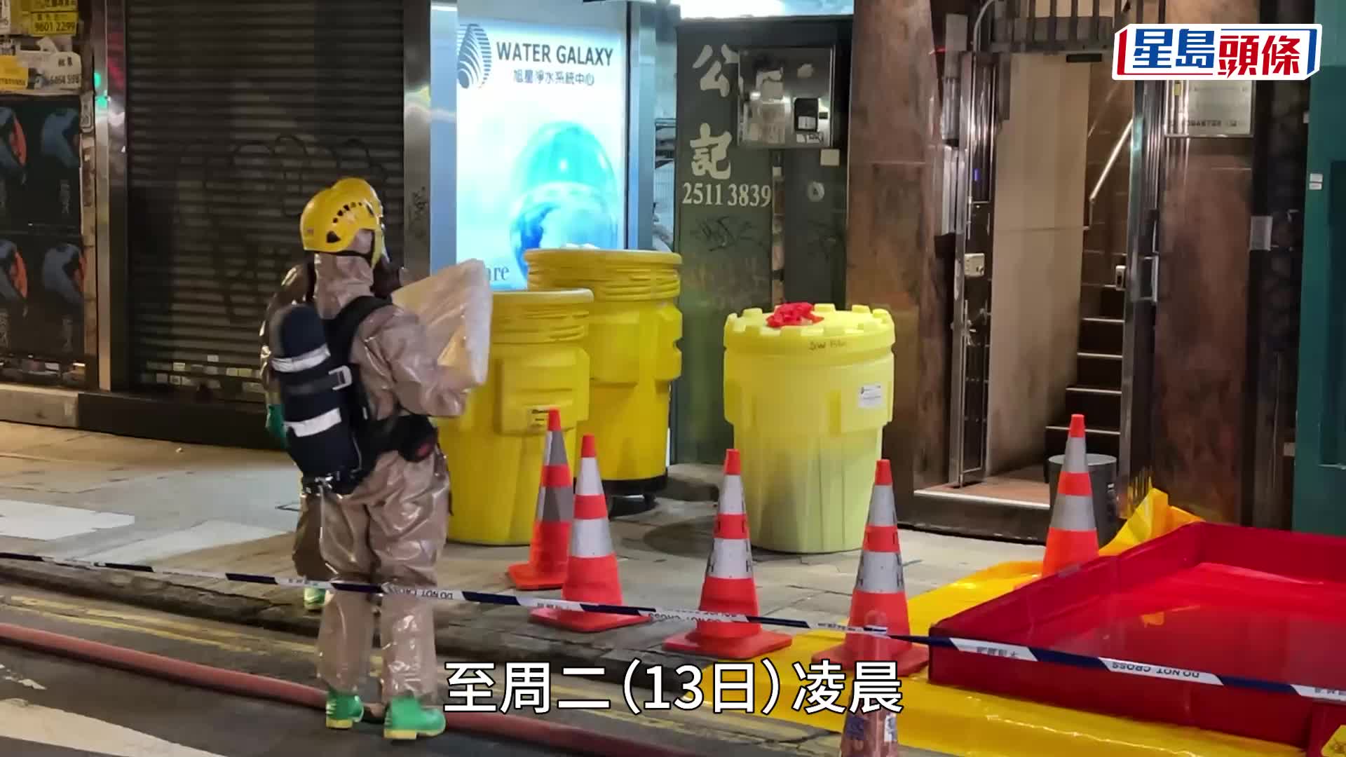 異味發現｜尼泊爾籍子女疑吸入滅蟻粉不適 消防出動危害物質專隊