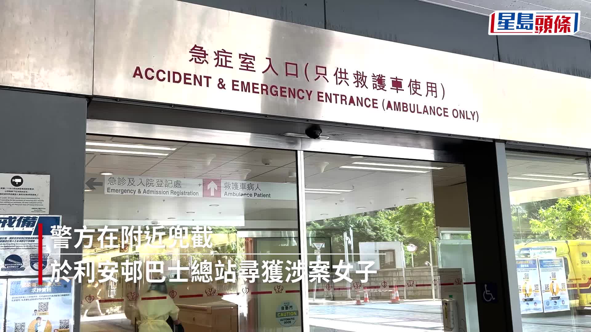 馬鞍山逆女揮拳毆母搶利是錢 發難傷警被制服送院