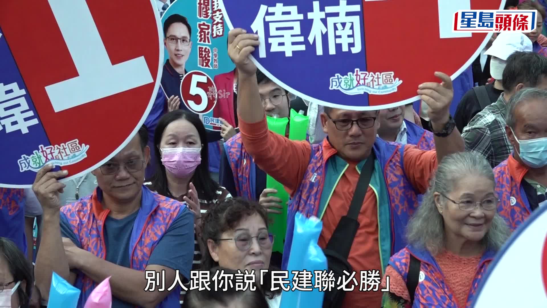區議會選舉2023︱陳克勤︰「民建聯夠票」只屬謠言 有黨友陷入選舉危機