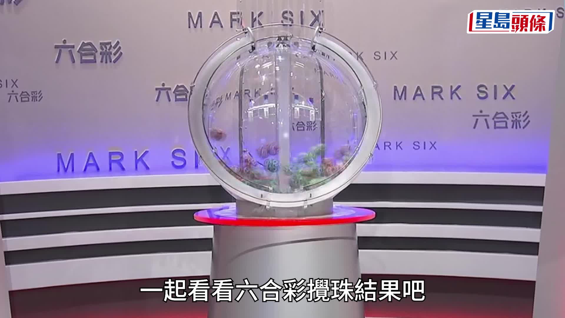 六合彩︱5000萬暑期金多寶攪珠結果出爐  