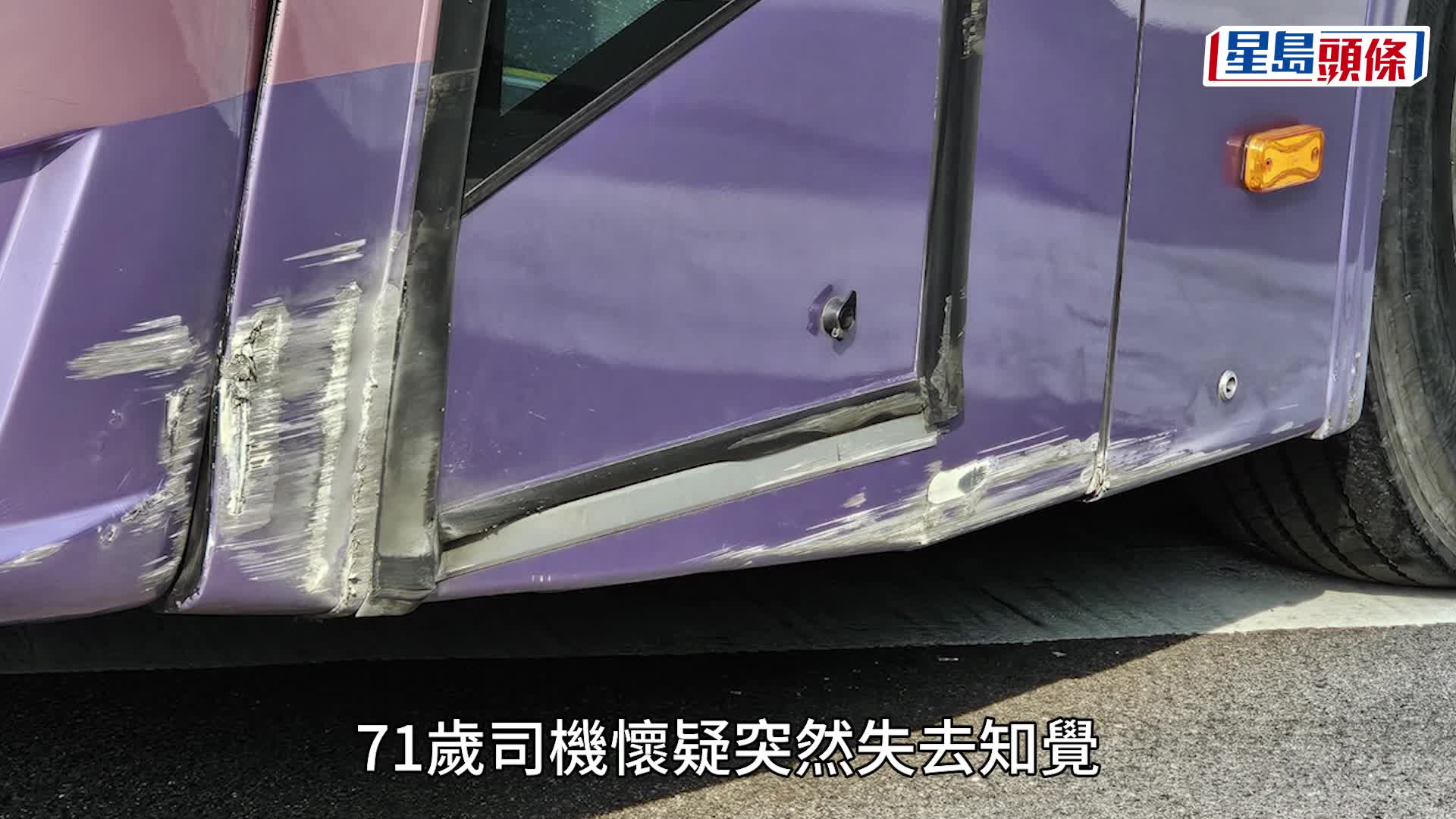旅巴司機駕駛途中猝死