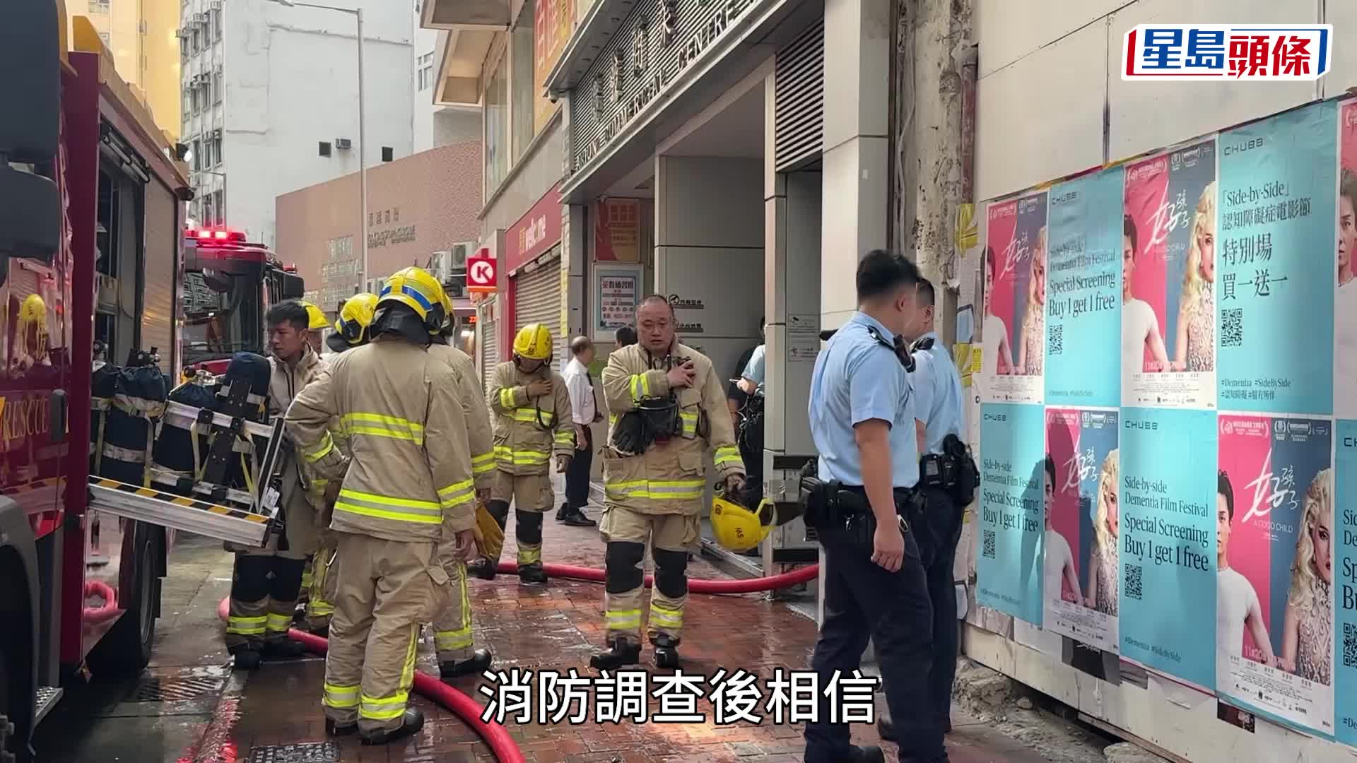 商厦单位冒烟。刘汉权摄