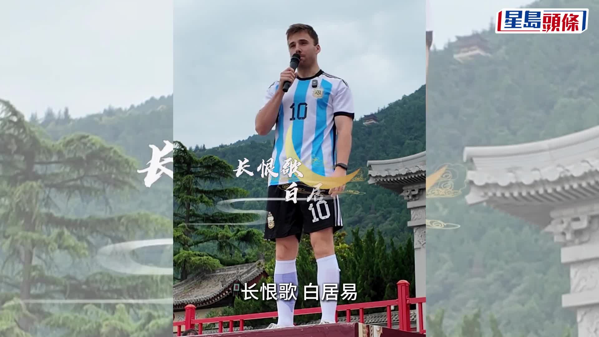 背詩免票｜美90後學霸流利背誦《長恨歌》《觀滄海》 成功挑戰中國多個景點｜有片