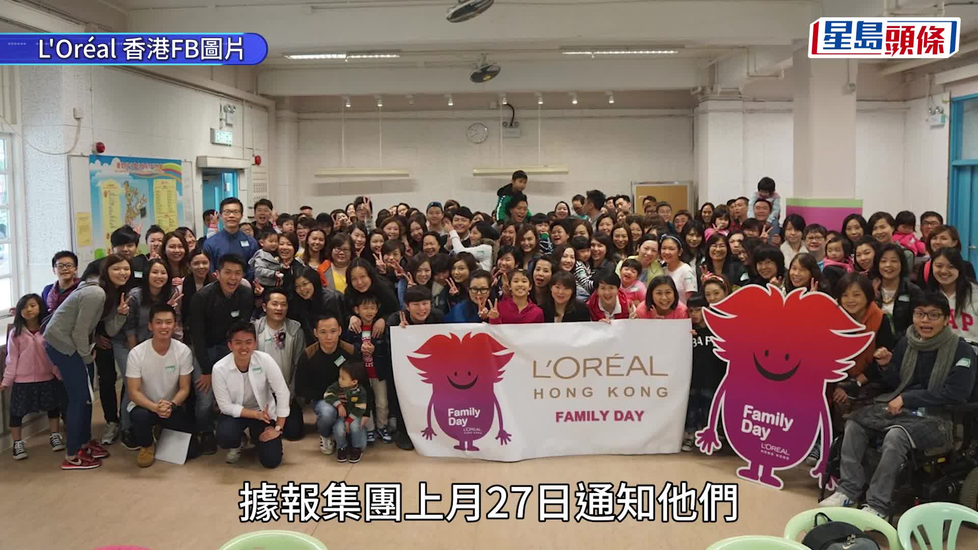 L'Oréal香港分部傳裁員  逾200員工「收大信封」