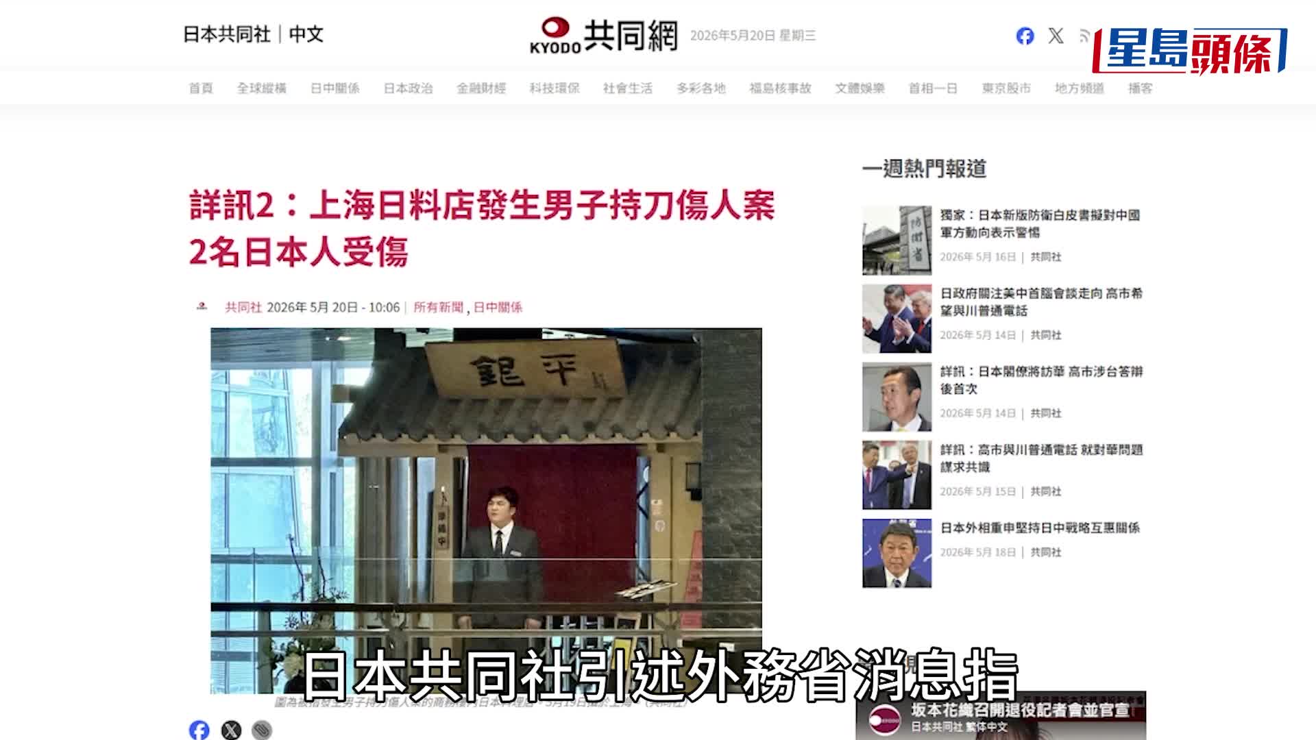 公安通报，已拘捕斩人男子。抖音@橙杮互动
