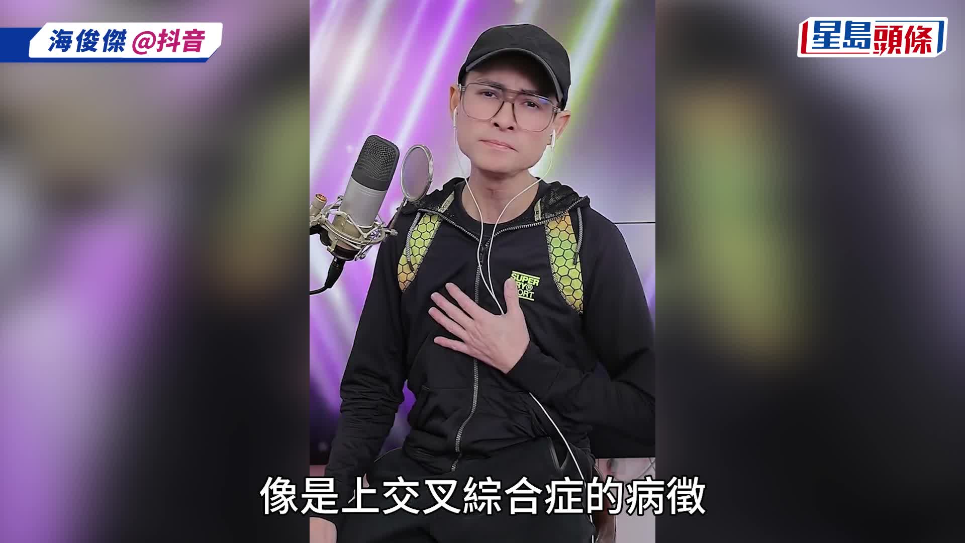 陳慧珊表弟海俊傑暴瘦如骷髏   疑遭病魔纏身  手腳纖幼舉鐵健身好吃力惹網民心疼