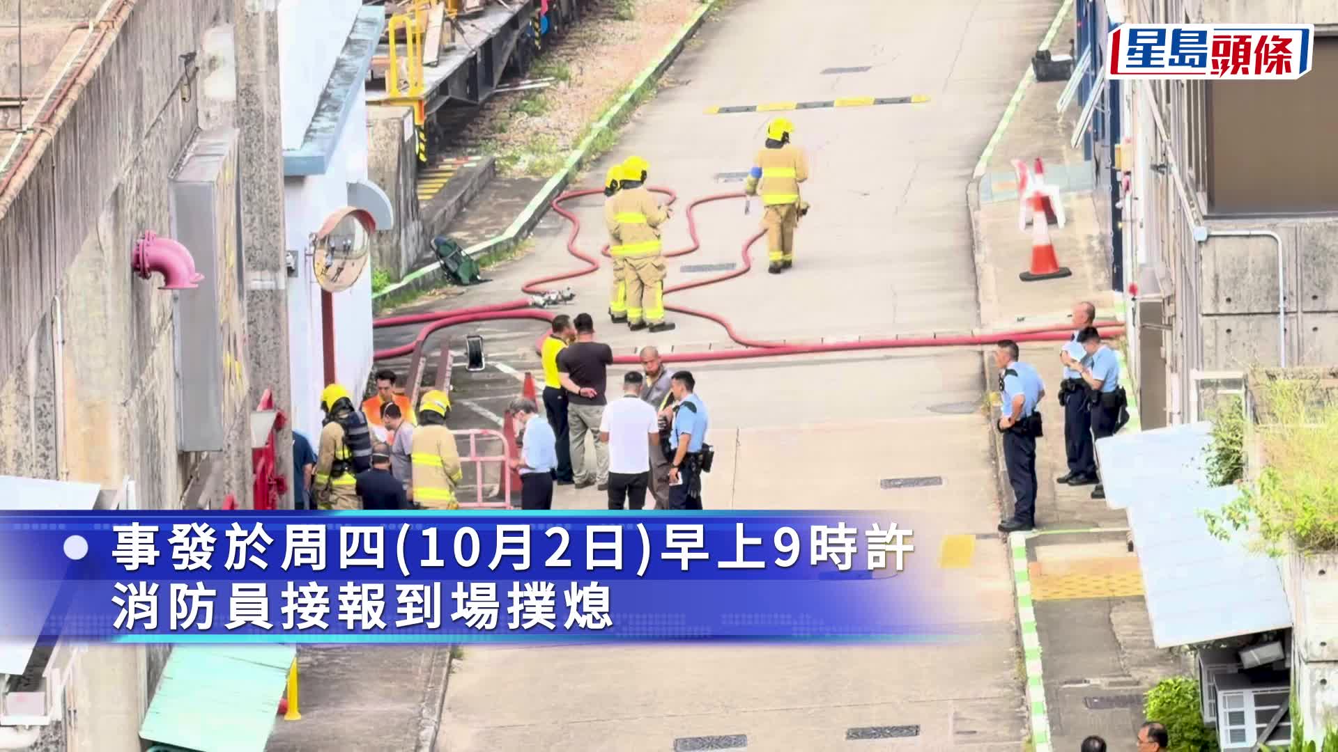 港鐵荃灣車廠火警 約80人緊急疏散