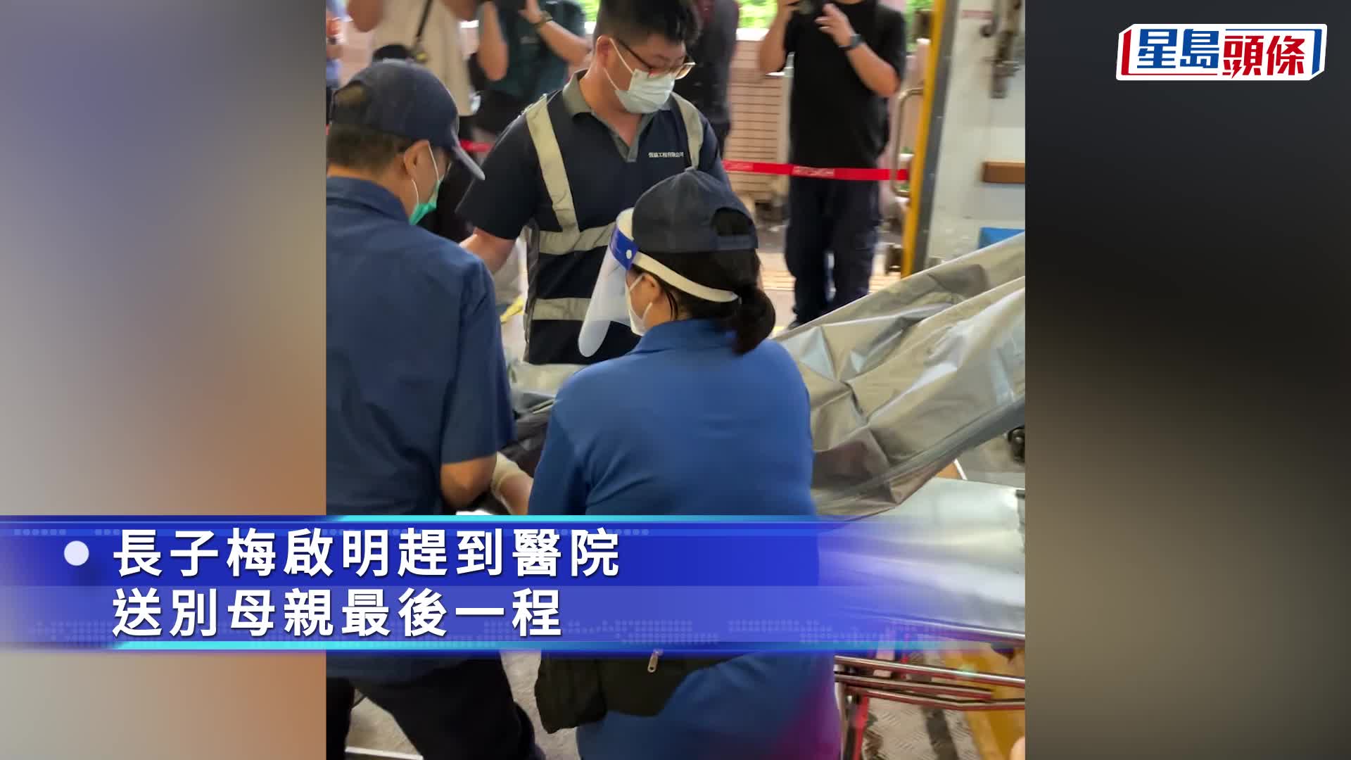 梅媽覃美金離世丨梅啟明不排除再為梅艷芳所設基金鬧上法庭  指別有用心之人想動用遺產