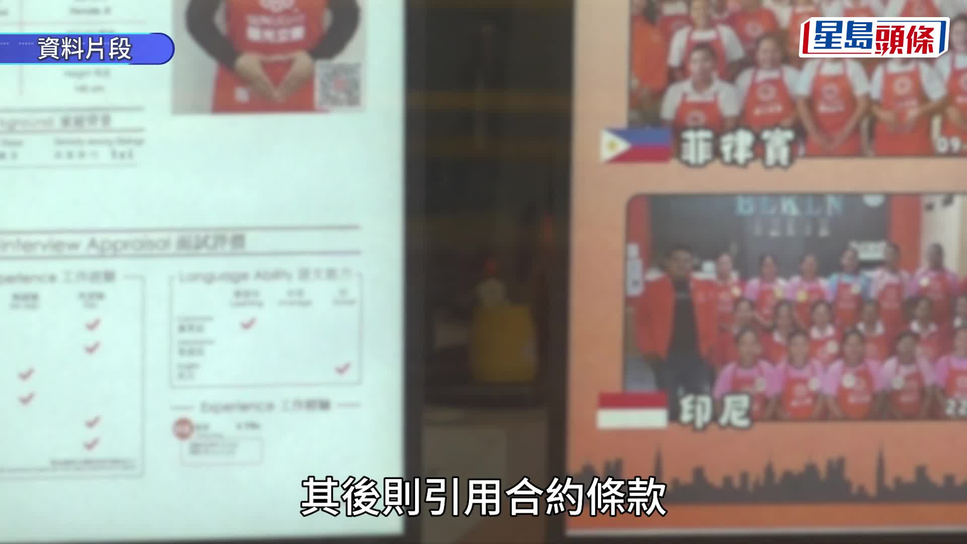 消委会外佣中介︱获聘外佣接连甩底 准雇主苦等5个月无人到任 公司按条款照袋$1.68万服务费