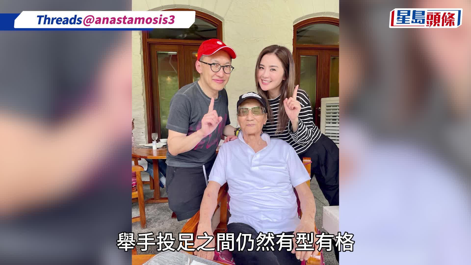 謝賢離世丨好友公開四哥晚年從未曝光居家照 零打扮休養星味依然 後輩輪流到豪宅探望
