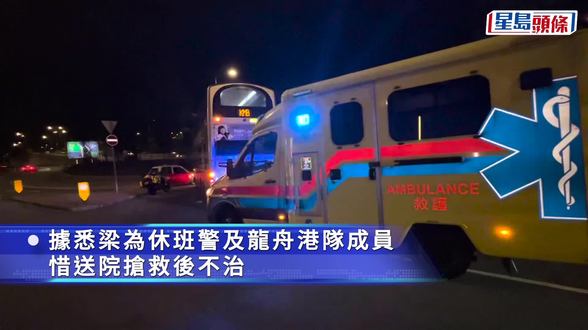 沙田兩車相撞 一司機昏迷被困獲救 送院不治