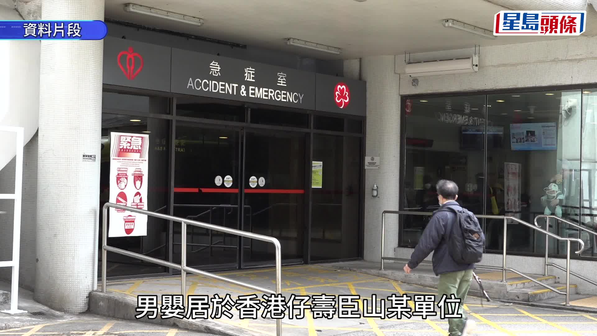 瑪麗醫院接收受虐嬰兒 現情況危殆 消息：受害人居壽臣山豪宅  警拘57歲雙程證入境伯母