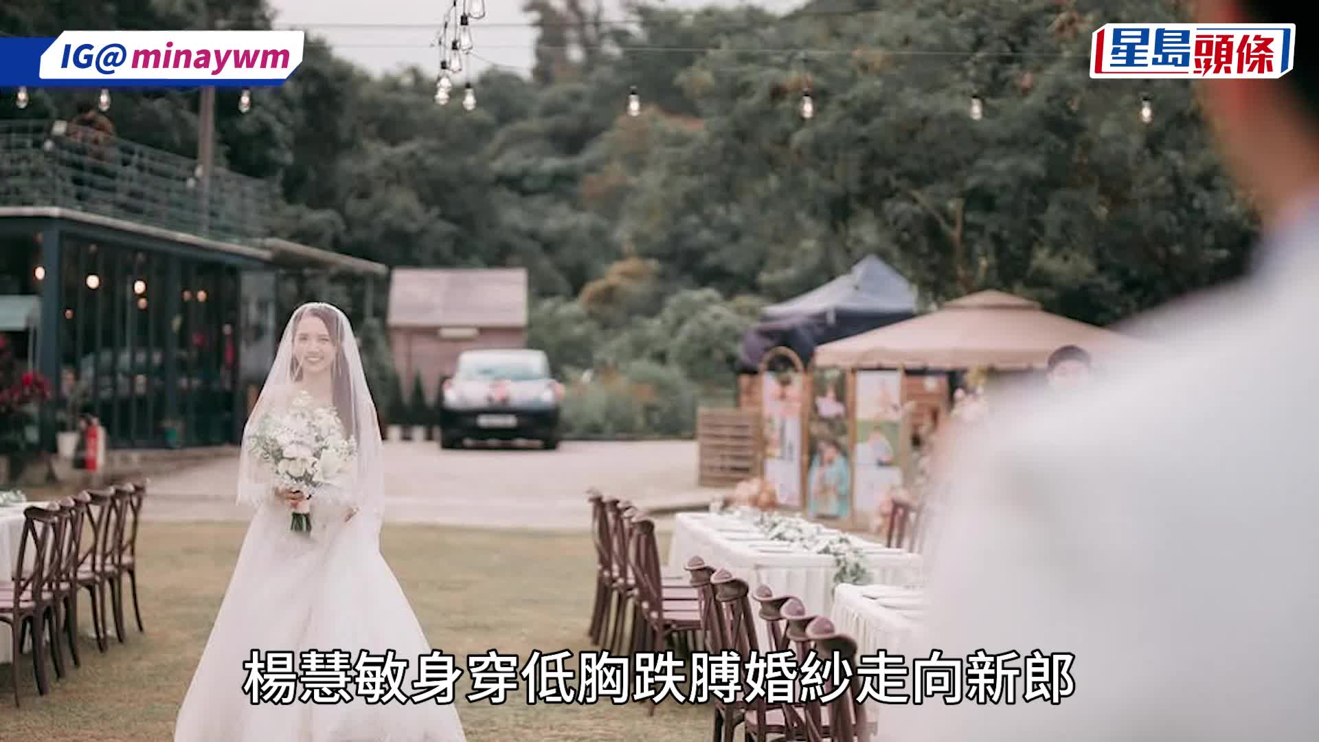 「馮盈盈師姐」結婚穿閃爆裙褂掛到一頸金器超搶fo！辦歐式戶外婚禮獲老公公主抱