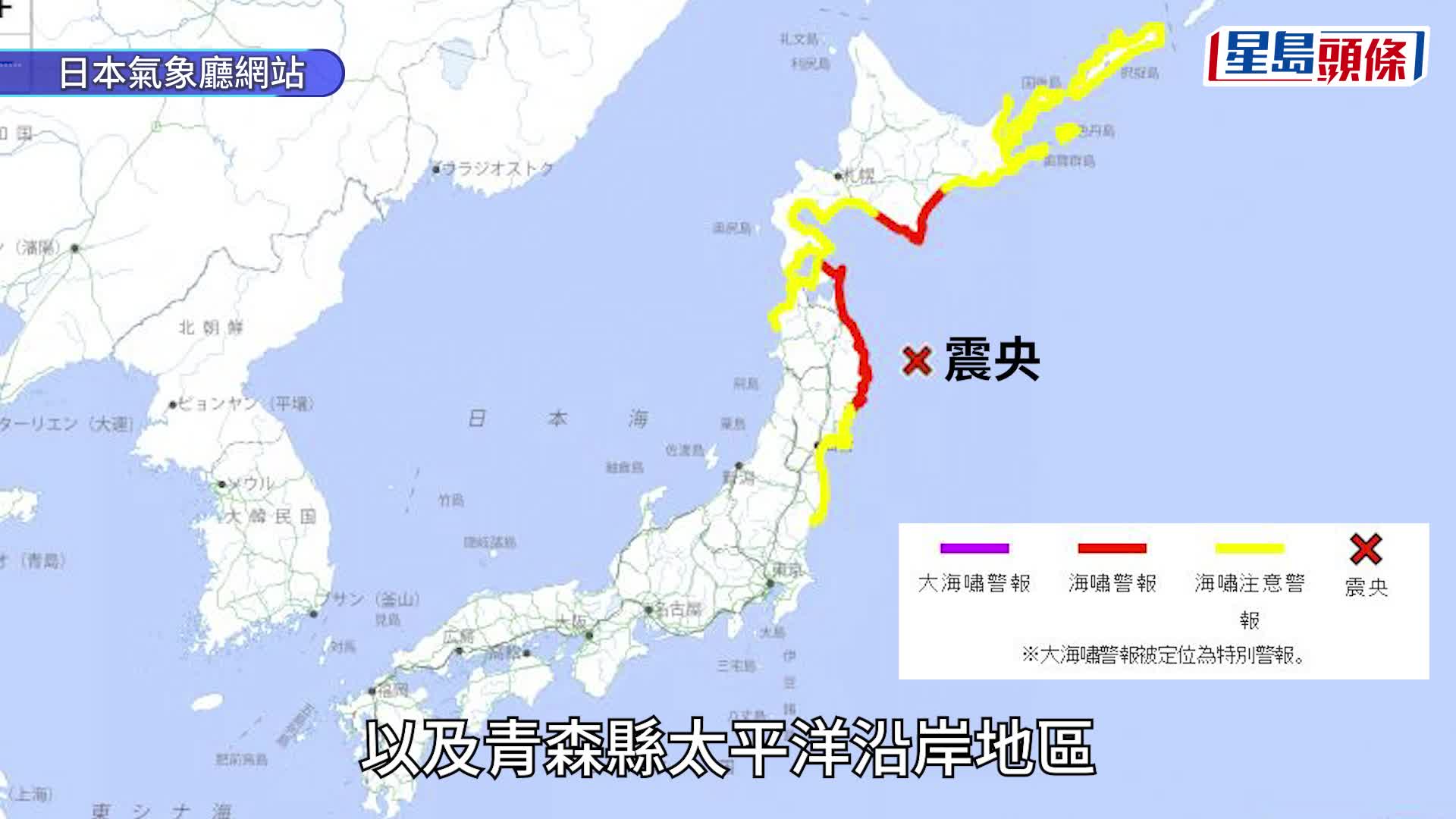 日本首相高市早苗促海嘯預警地區居民撤離到安全地方。路透社