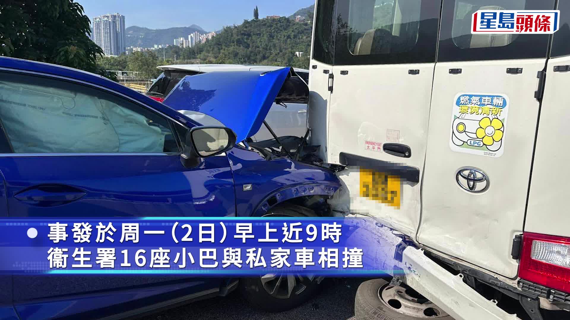 衞生署小巴與私家車相撞 8人受傷送院