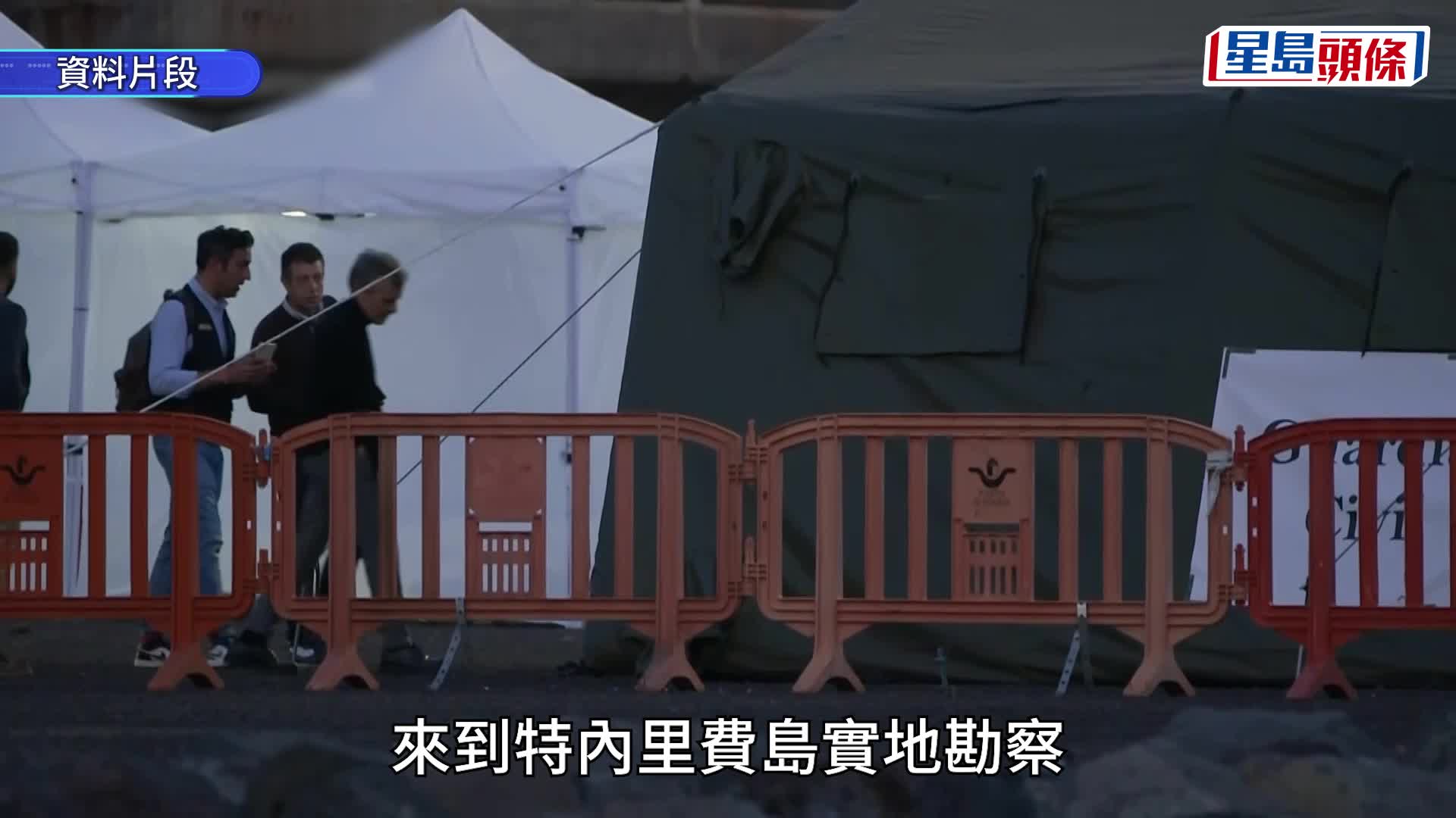 世卫总干事谭德塞赴西班牙协调染疫邮轮 吁民众冷静：「不是另一场新冠疫情」。路透社