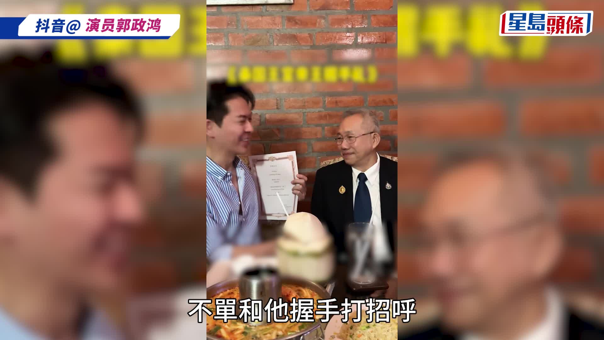 60歲前TVB二線小生赴泰國接受親王任命 獲零距離接見 授權做「官」