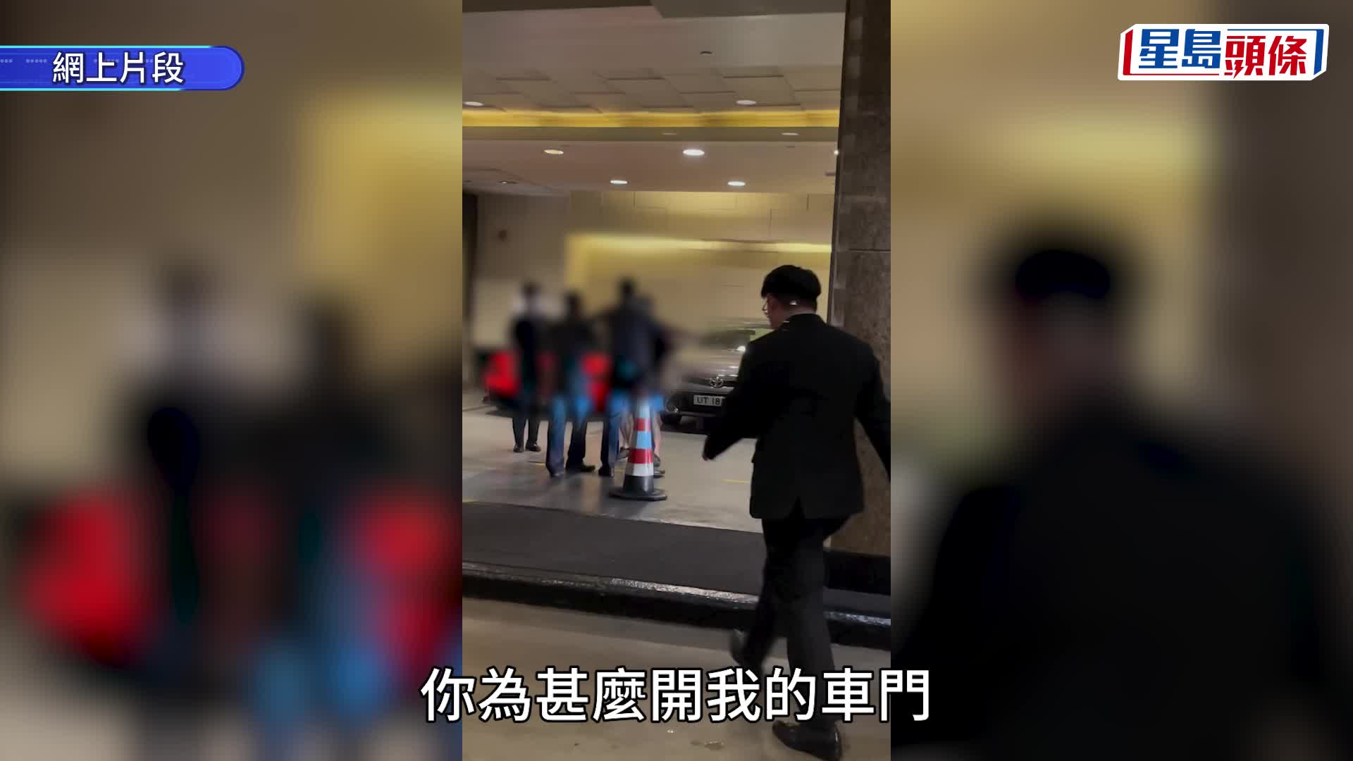尖沙咀酒店門外疑不滿被開車門 Cap帽男與職員爆衝突