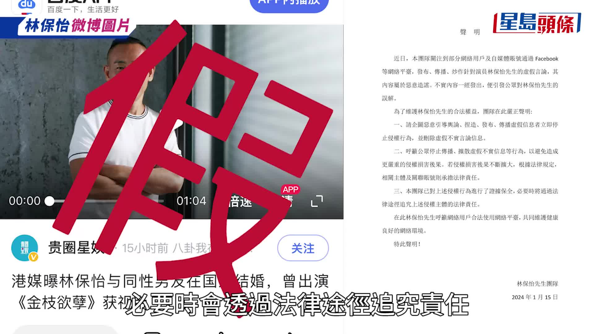 林保怡瘋傳與相戀15年同性密友結婚！19字親自回應  昔日曾與港男傳緋聞