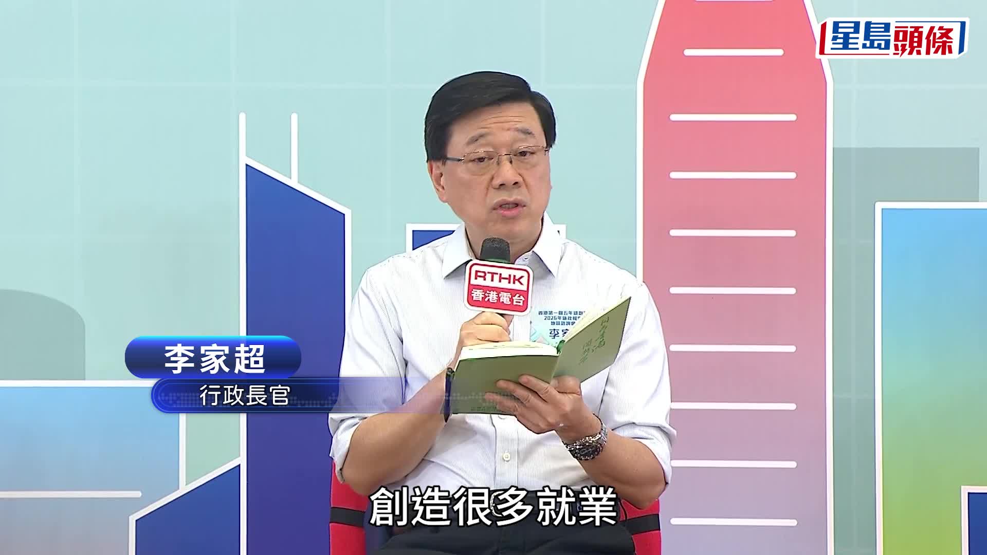 李家超出席地區諮詢會聽取市民意見。政府新聞處相片