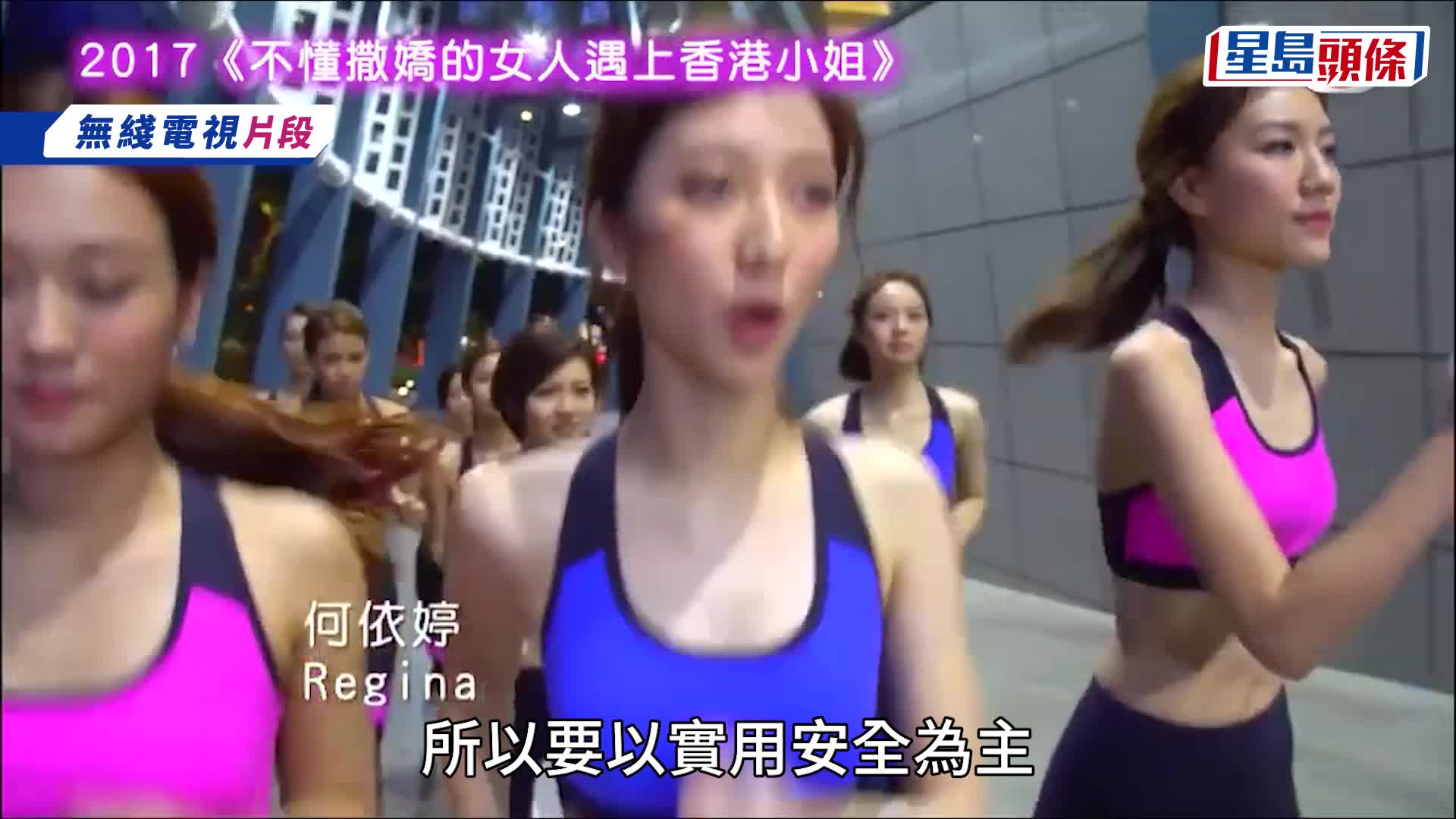 冯盈盈准备泳装到塞班岛拍外景 唔怕抢佳丽风头：今年质素好高