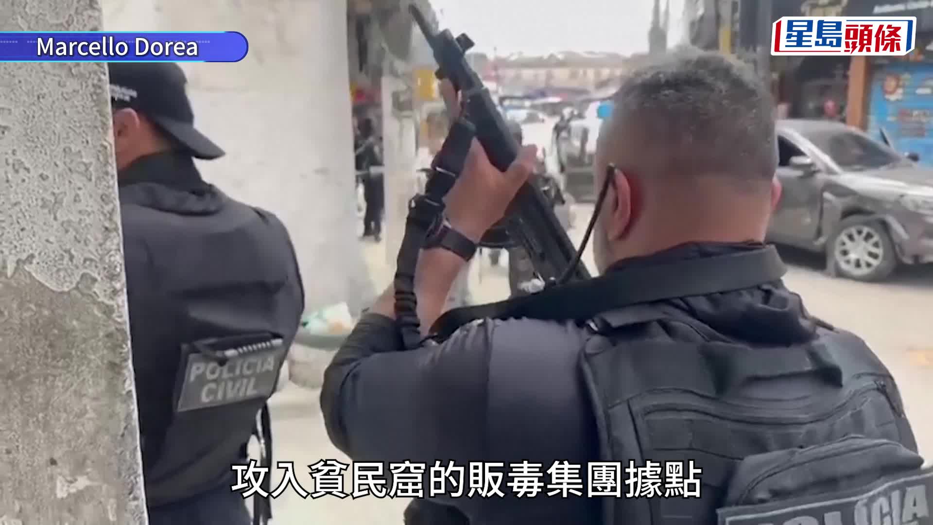 巴西最血腥掃黑行動釀132死 出動2,500軍警激戰12小時 屍體排滿街道