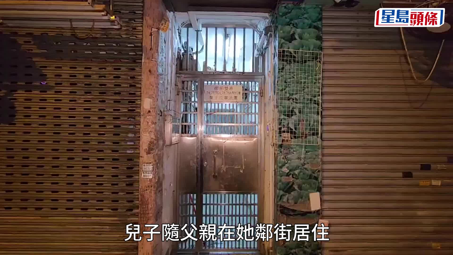 九龍城廣場父子墮樓｜58歲父疑哄7歲兒玩「騎膊馬」 走近天台邊拋落街