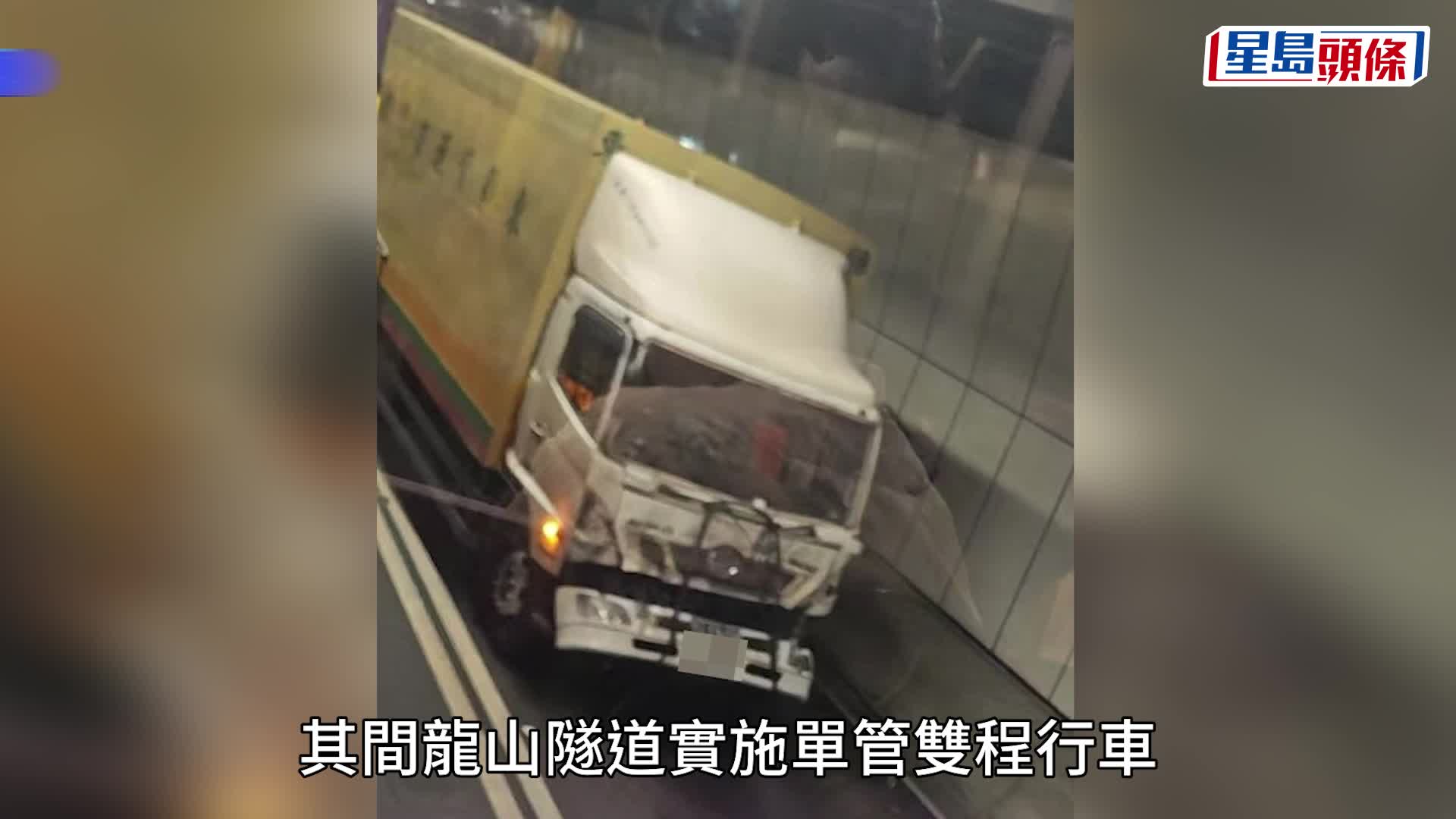 龙山隧道4货车连环相撞 现场须单管双程行车