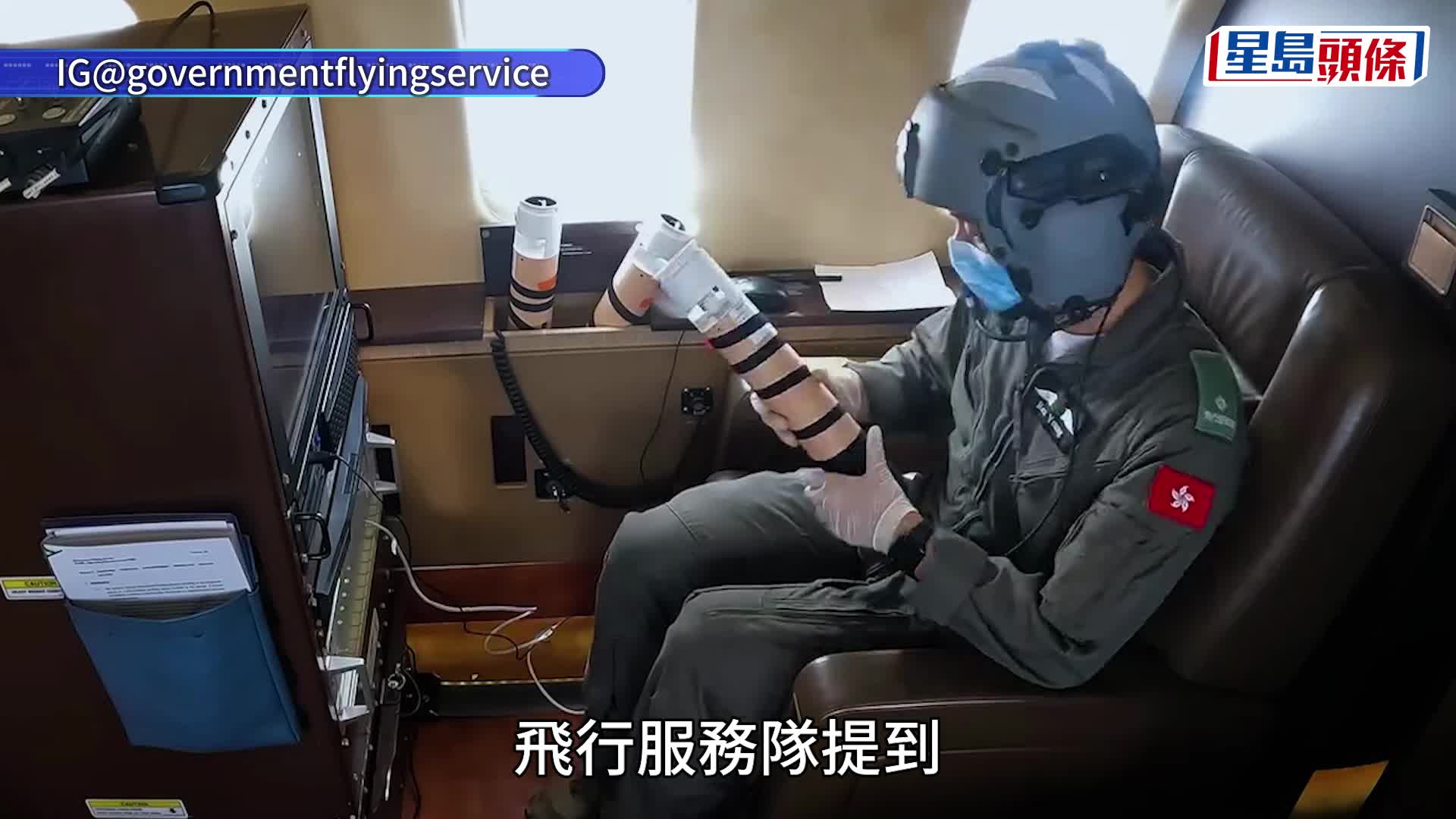 颱風樺加沙｜飛行服務隊解密追風任務 風力強勁下時間成挑戰 