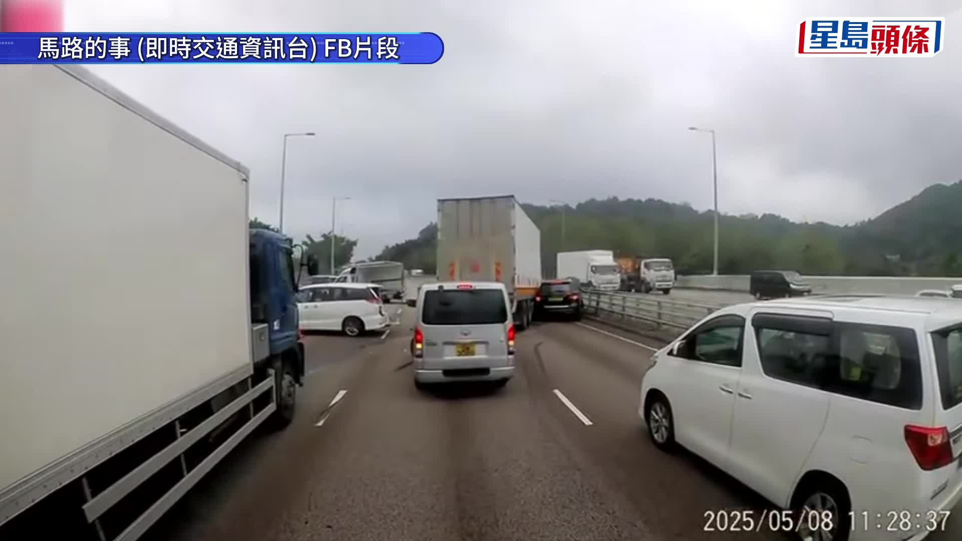 吐露港交通意外 五車串燒片段曝光  慢線貨車衝右撞私家車