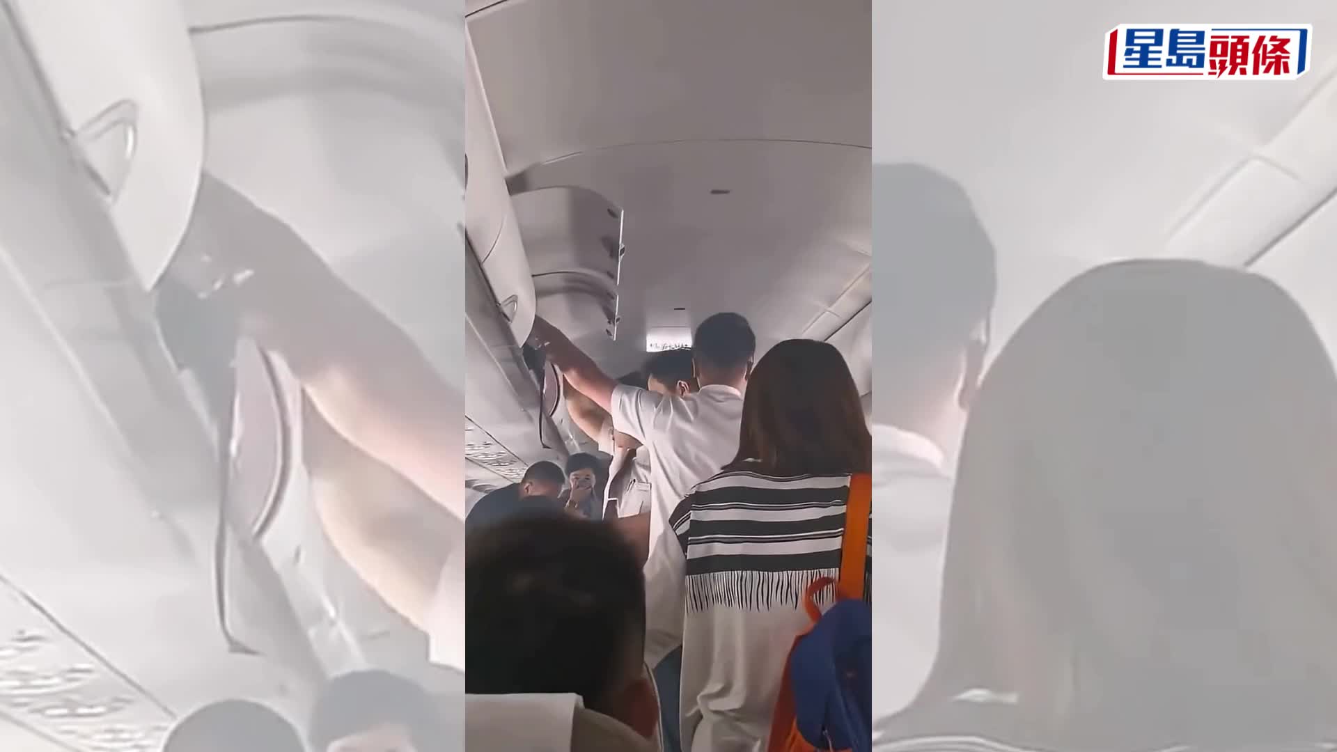 兰州飞贵阳乘客头顶行李架起火，「尿袋」自燃酿惊魂。 网片截图