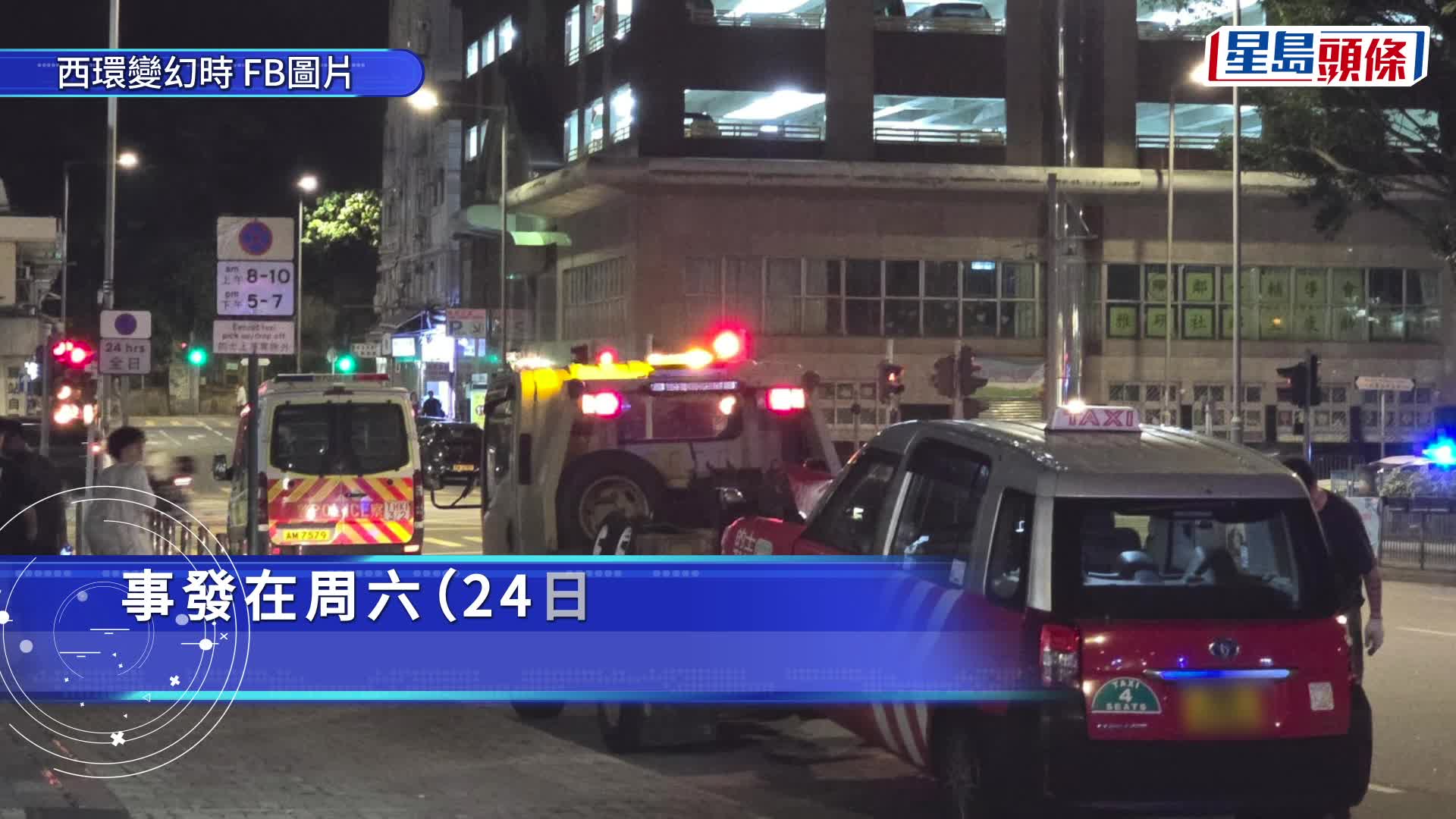 西環的士救護車相撞 兩車泵把甩脫3人傷