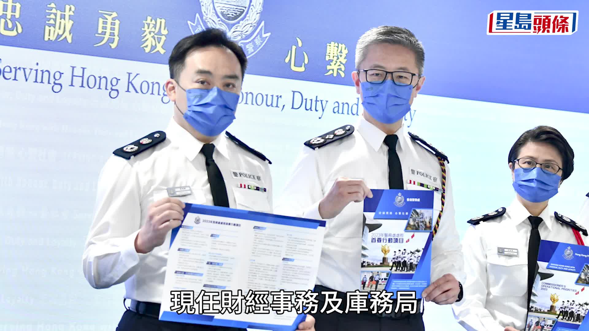 高官任命︱前警務處副處長袁旭健出掌食環署 政府：被評為最合適人選 陳慧欣任旅遊專員
