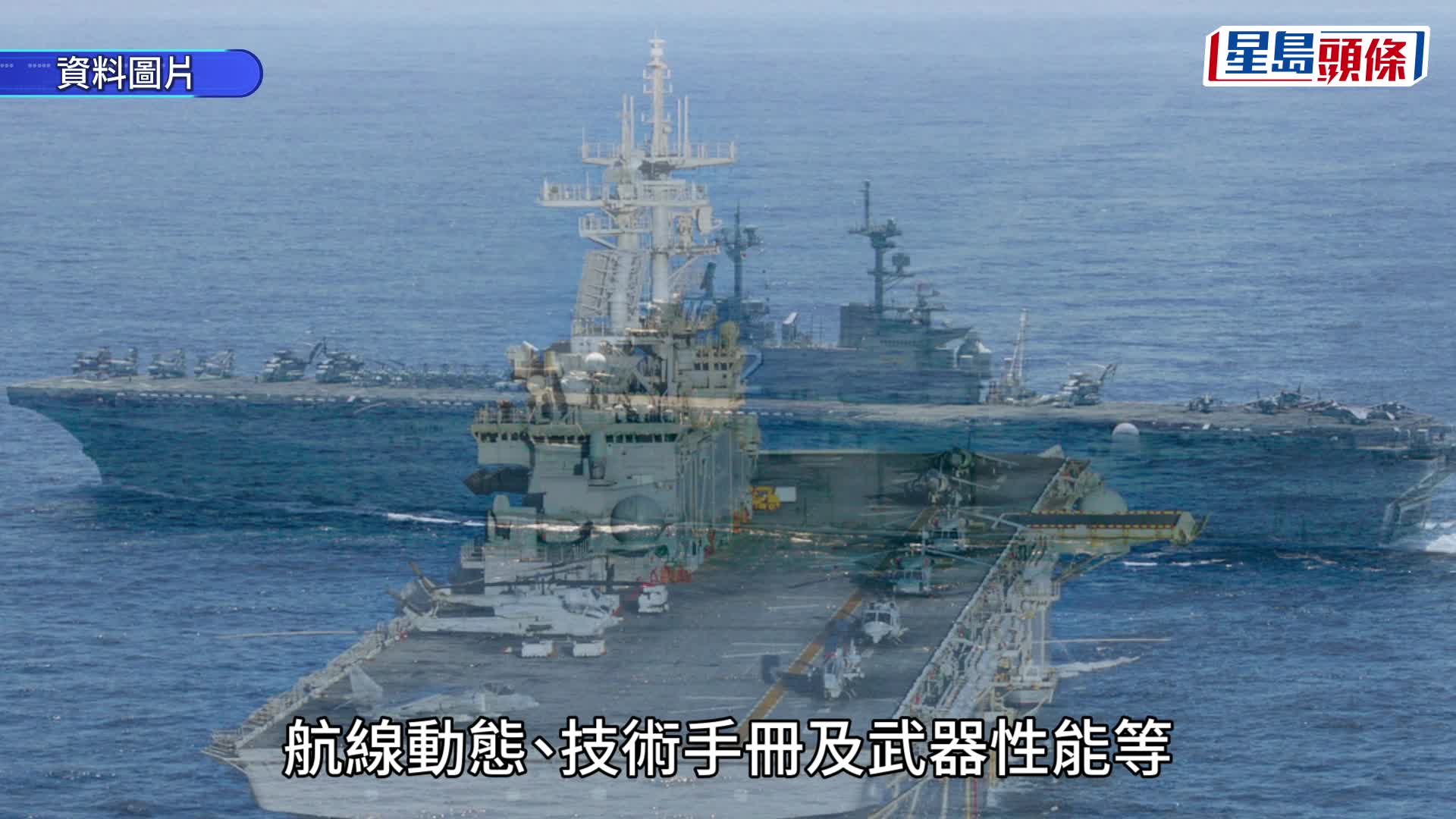 美艦「埃塞克斯號」。維基網站