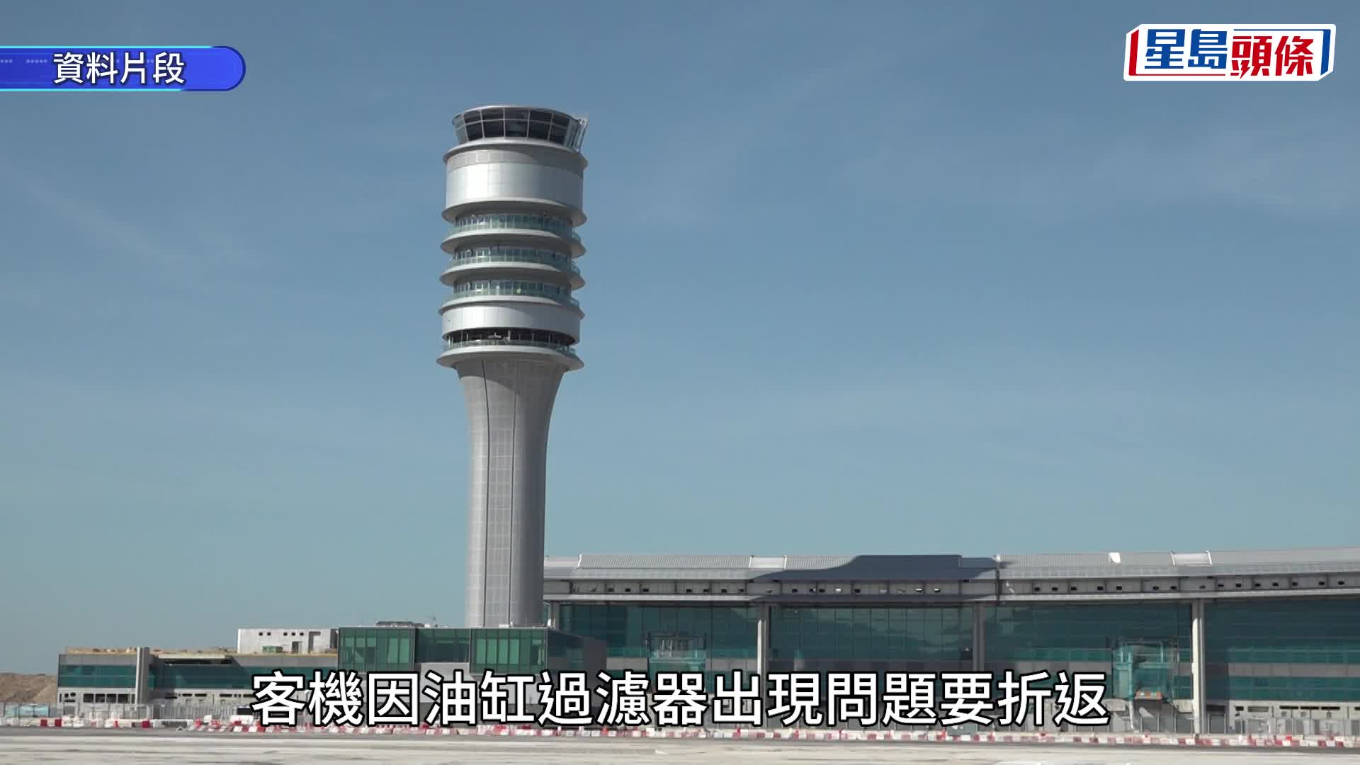 印度航空一班由香港飛印度客機，疑因機件故障折返。路透社資料圖片
