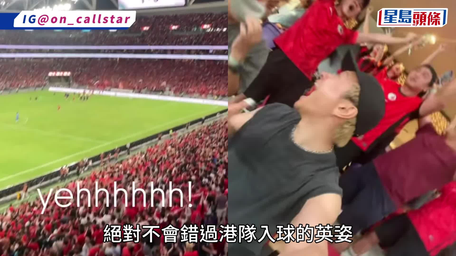 香港隊對印度群星晒各種票價睇波視覺    鄒凱光坐正啟德最靚睇波位？   網民激讚場地三大高質位