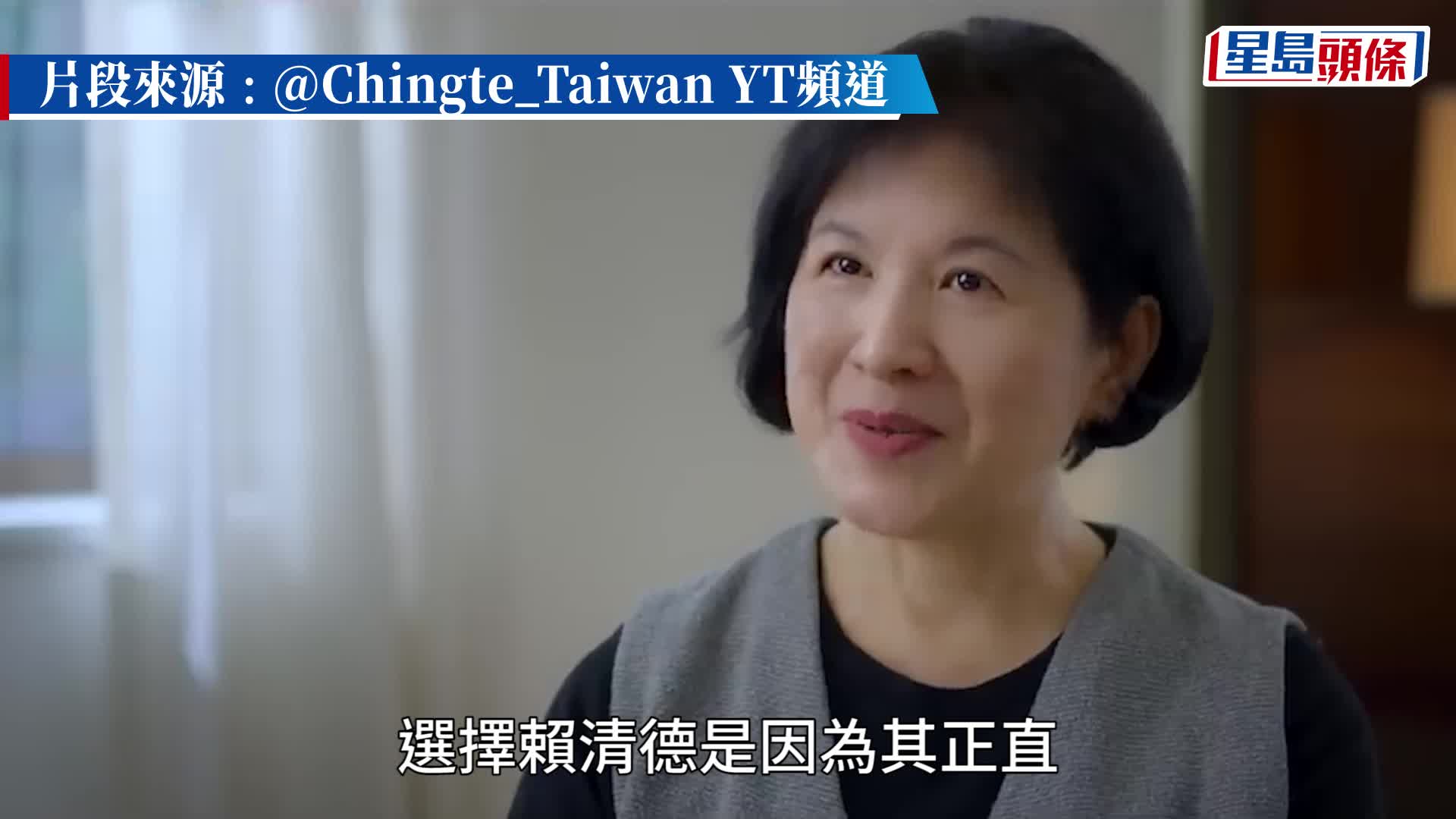 賴清德和夫人吳玫如。