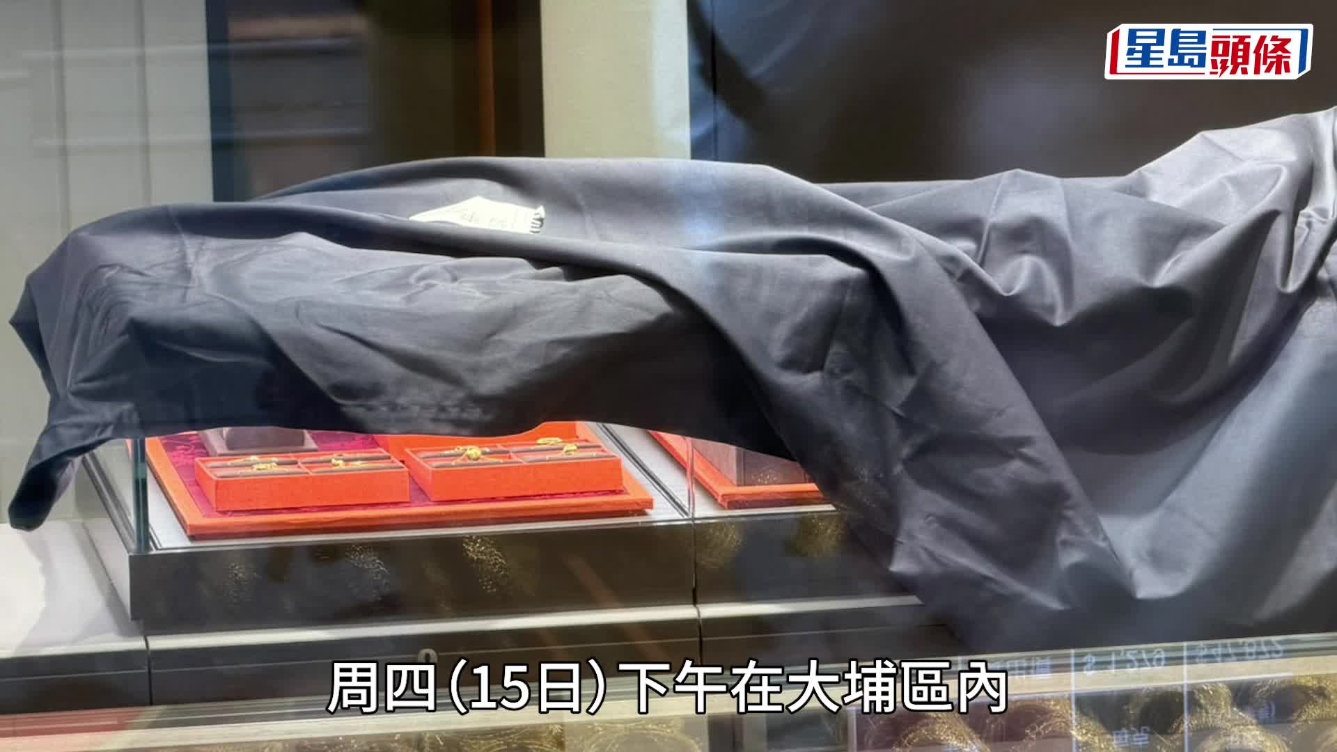 大埔珠寶金行遇竊失近8萬元金鏈 警拘2男女起回部份金鏈